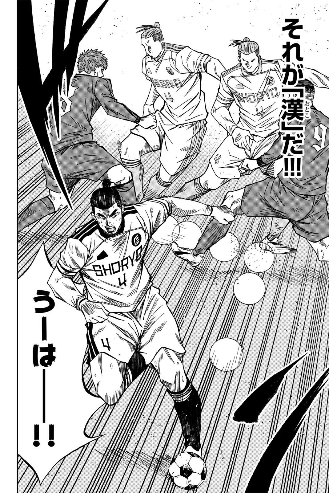 Aoku Somero Chap 212 - Next Chap 213