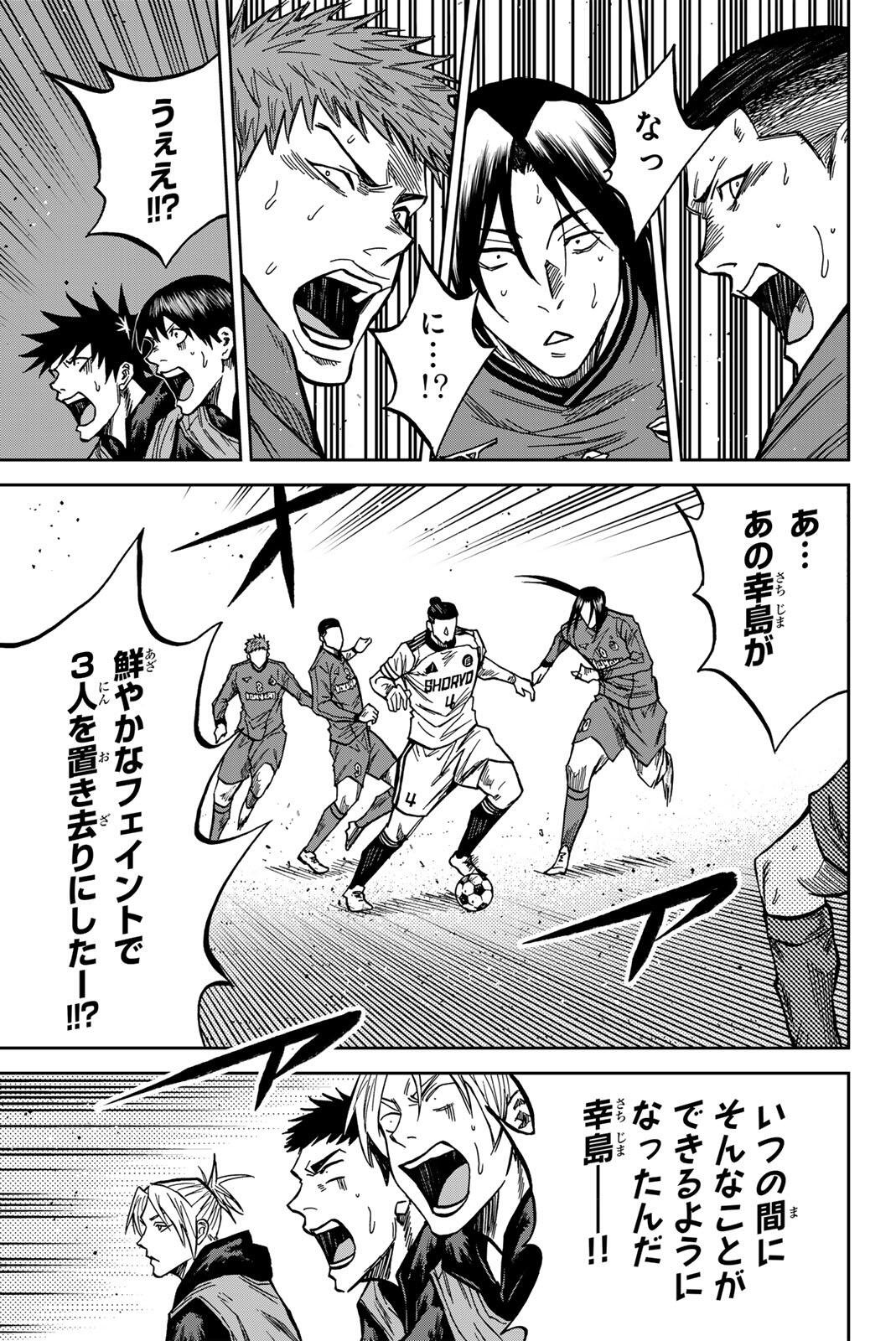 Aoku Somero Chap 212 - Next Chap 213