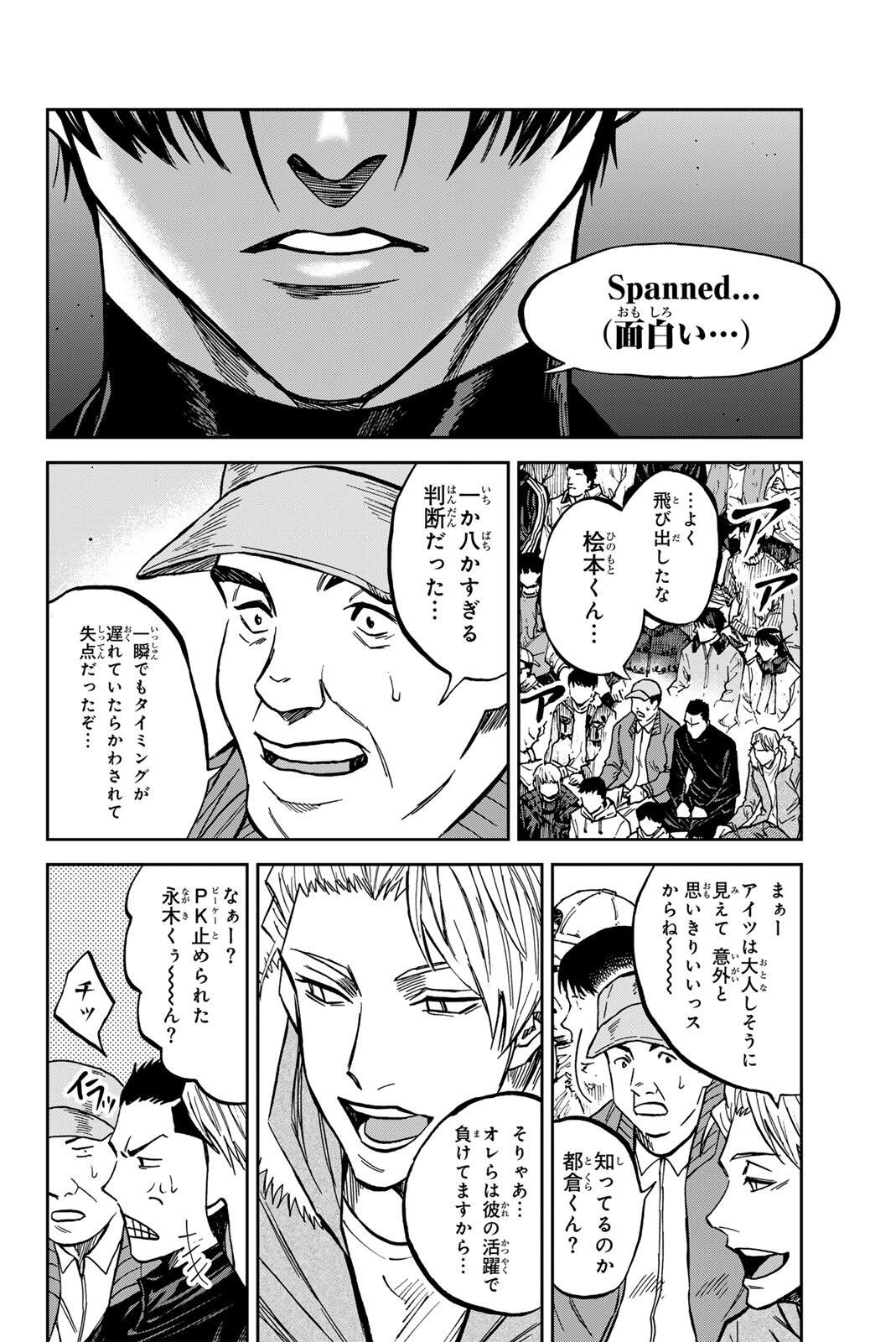 Aoku Somero Chap 212 - Next Chap 213