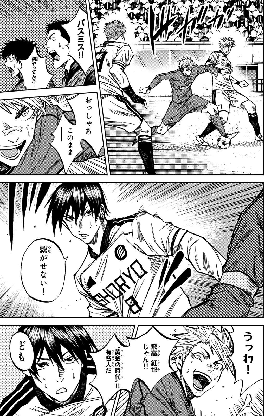 Aoku Somero Chap 212 - Next Chap 213