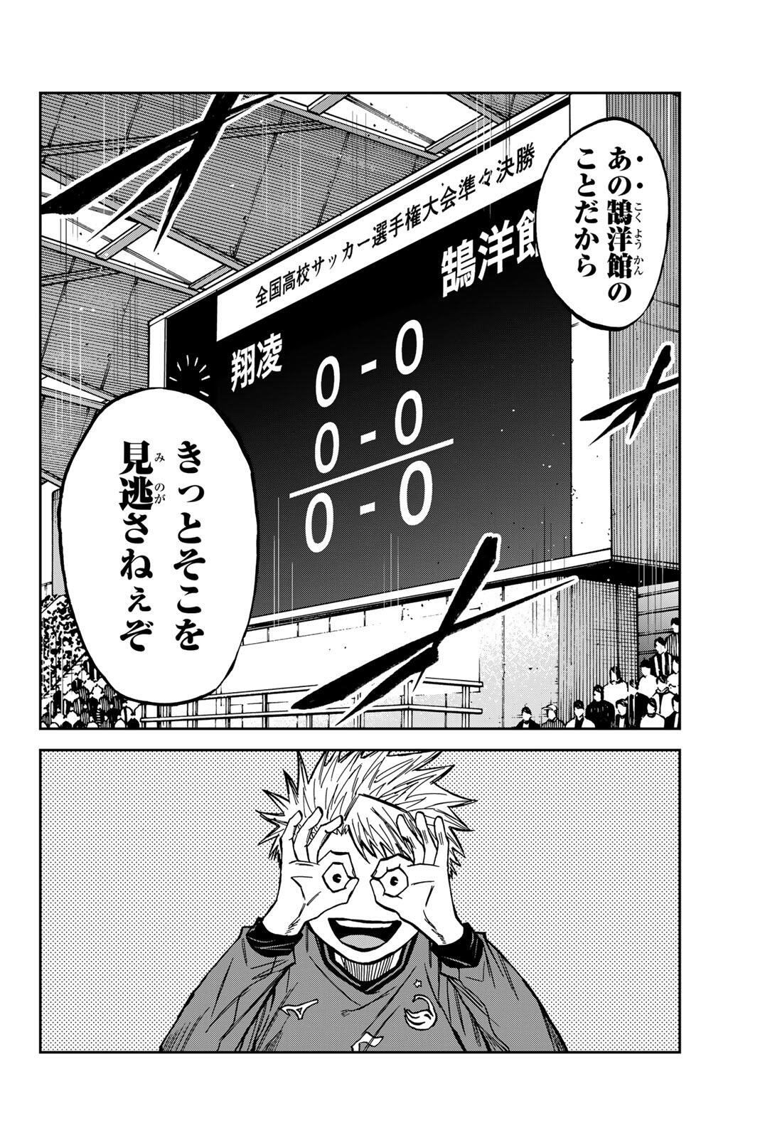 Aoku Somero Chap 212 - Next Chap 213
