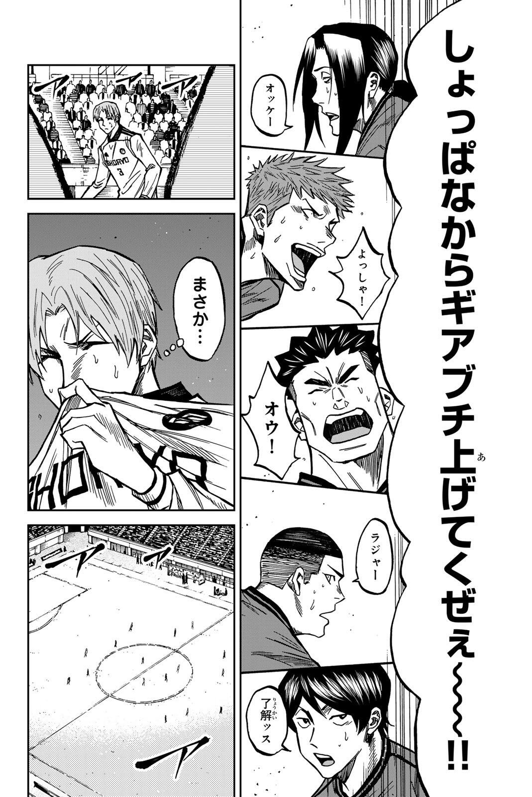Aoku Somero Chap 212 - Next Chap 213