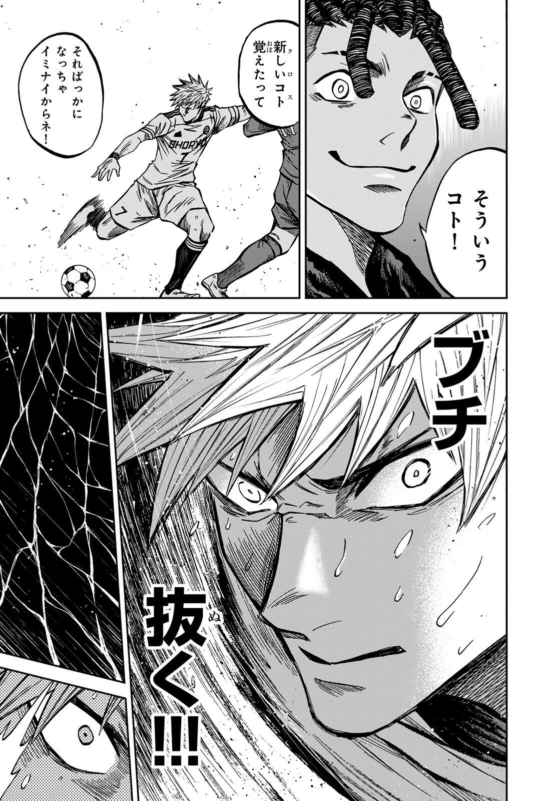 Aoku Somero Chap 213 - Next Chap 214