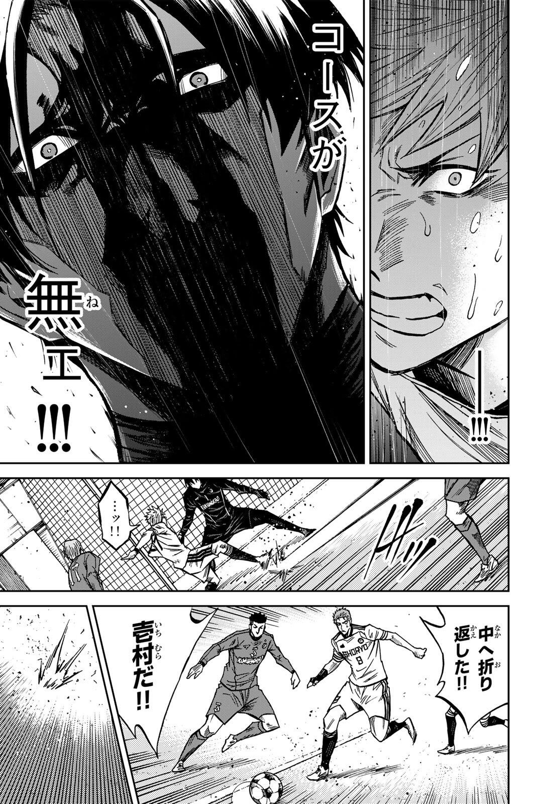 Aoku Somero Chap 213 - Next Chap 214