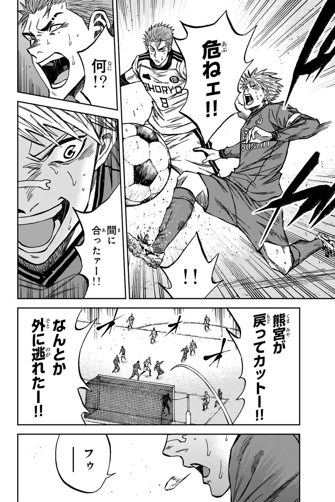 Aoku Somero Chap 213 - Next Chap 214