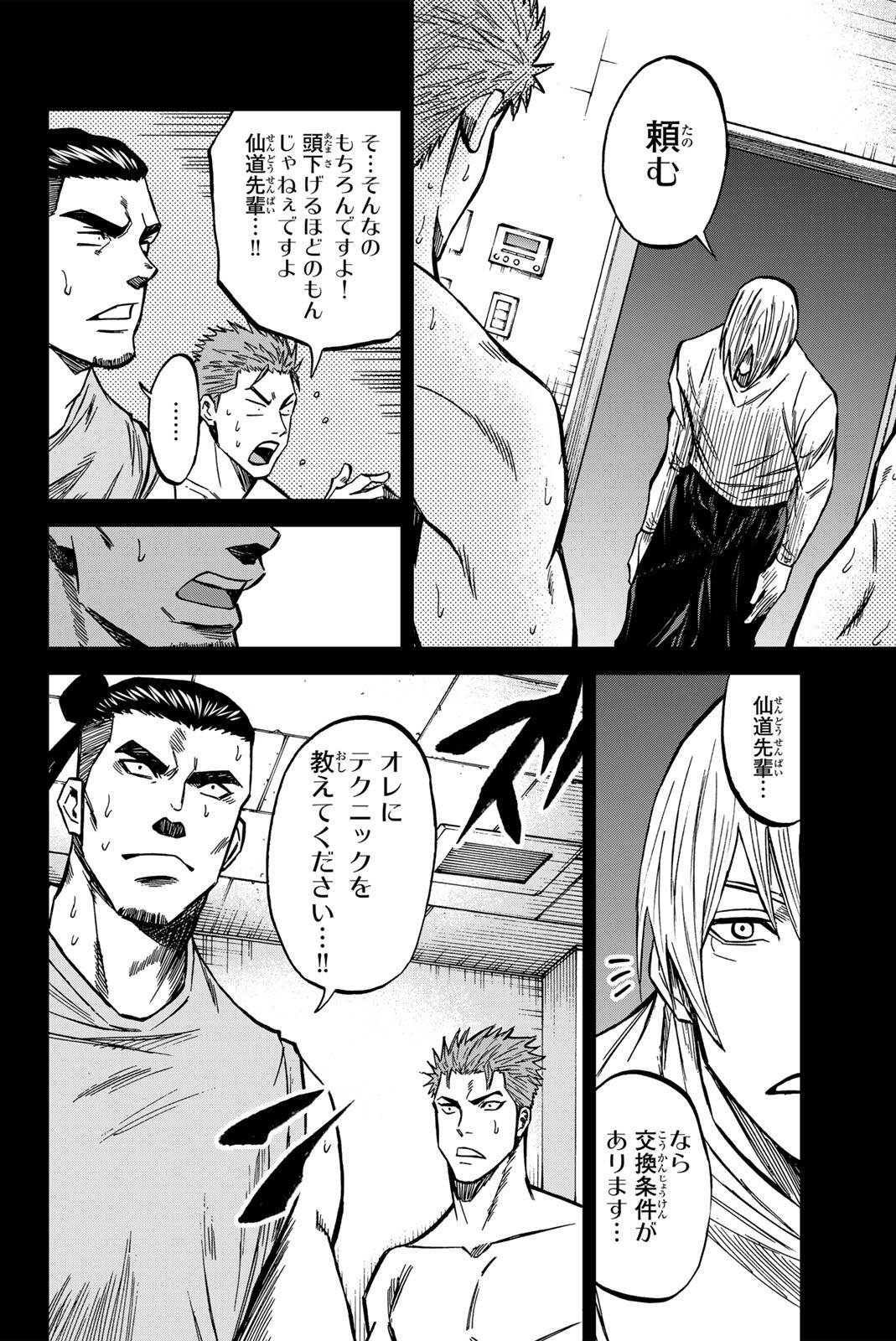Aoku Somero Chap 213 - Next Chap 214