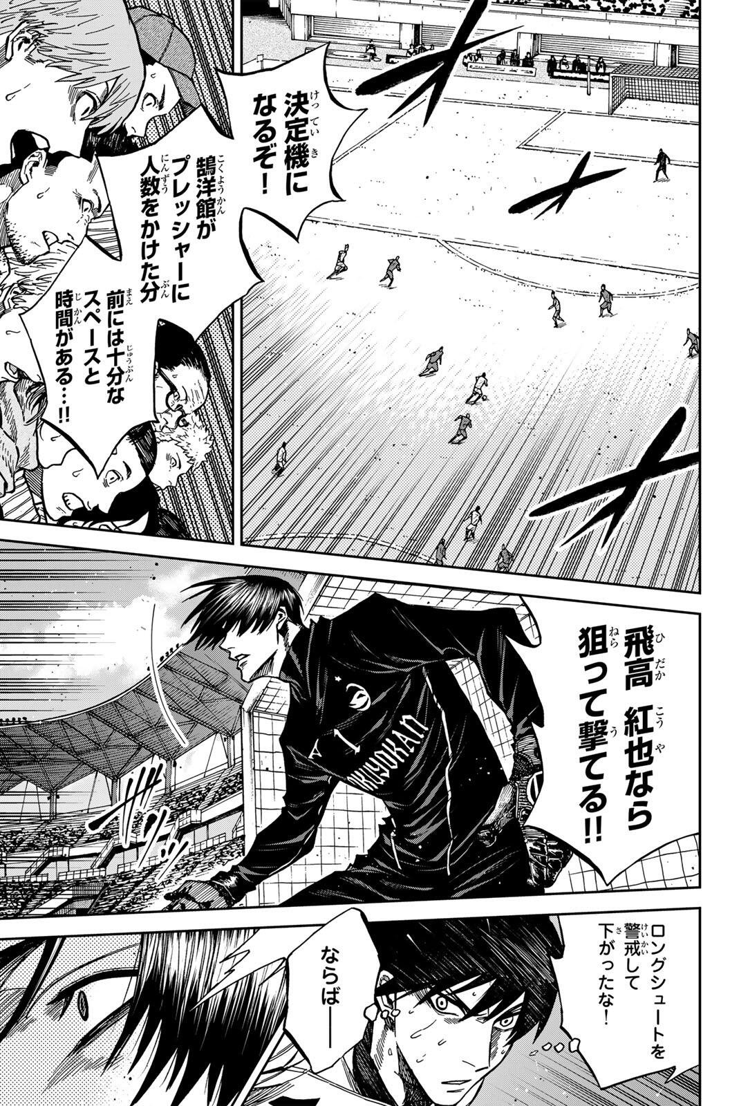 Aoku Somero Chap 213 - Next Chap 214