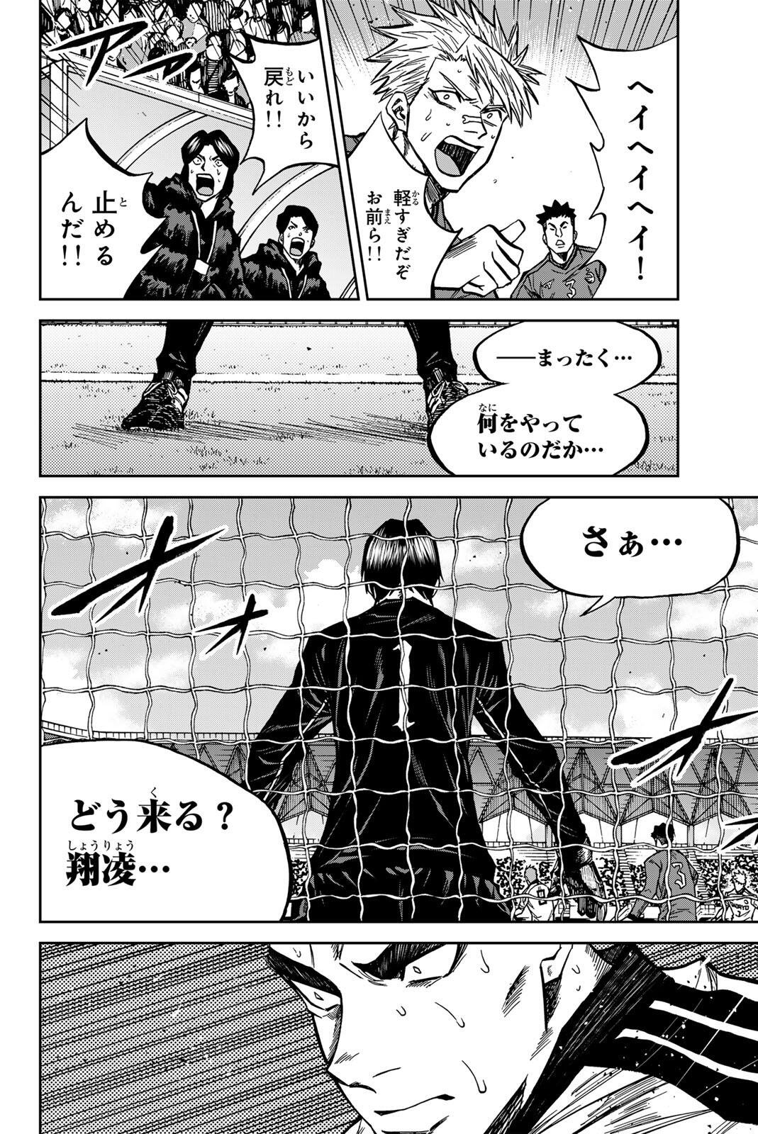 Aoku Somero Chap 213 - Next Chap 214
