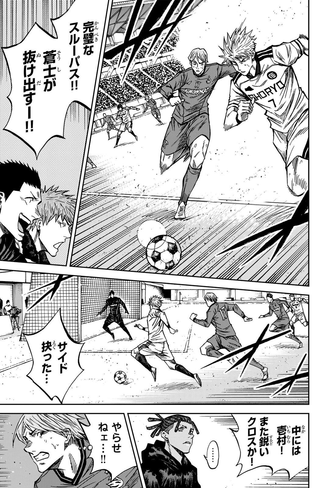 Aoku Somero Chap 213 - Next Chap 214