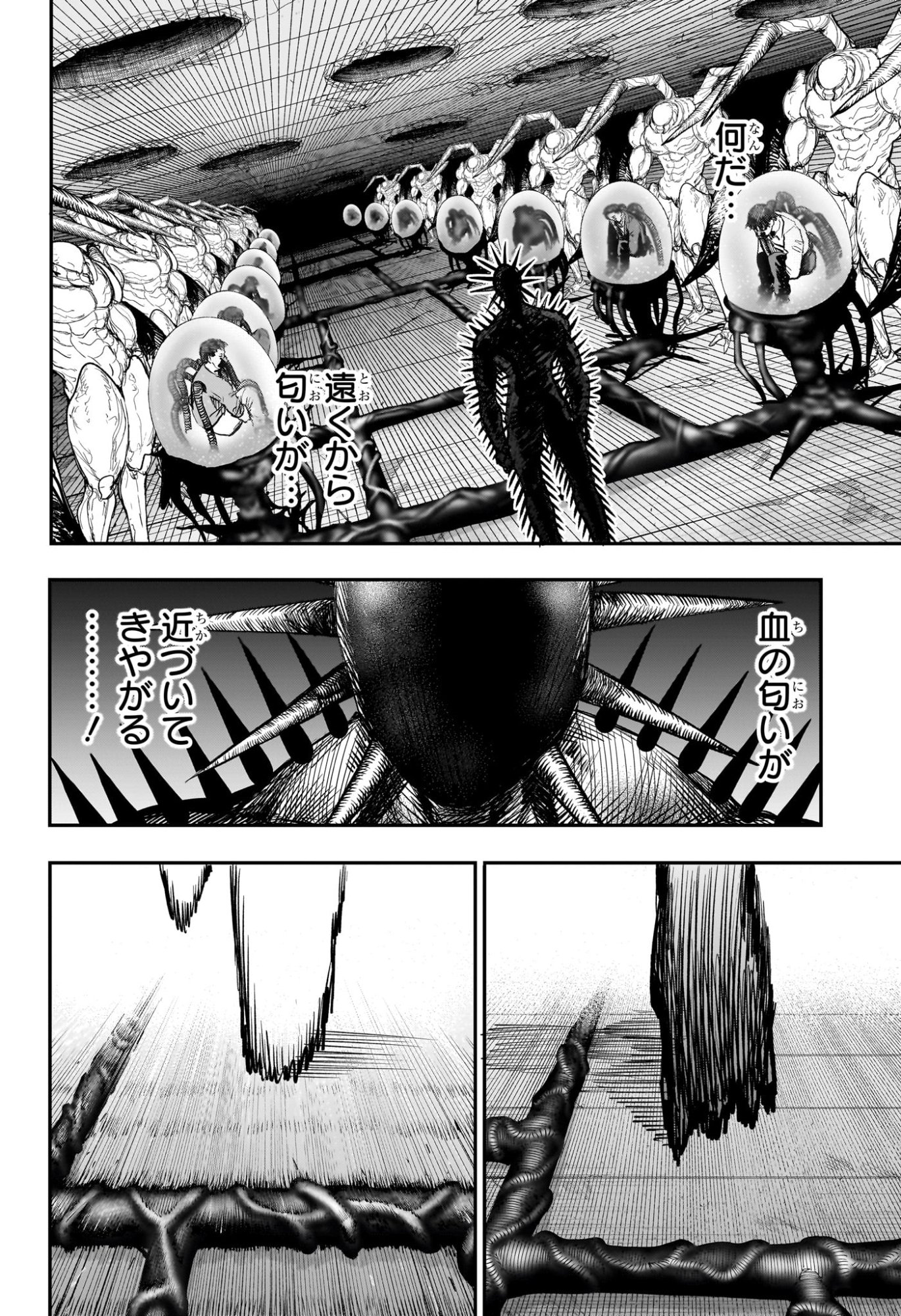 Alien Headbutt Chap 13 - Next Chap 14