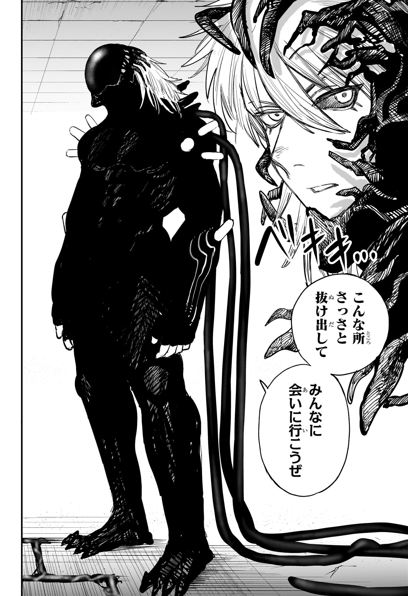 Alien Headbutt Chap 13 - Next Chap 14