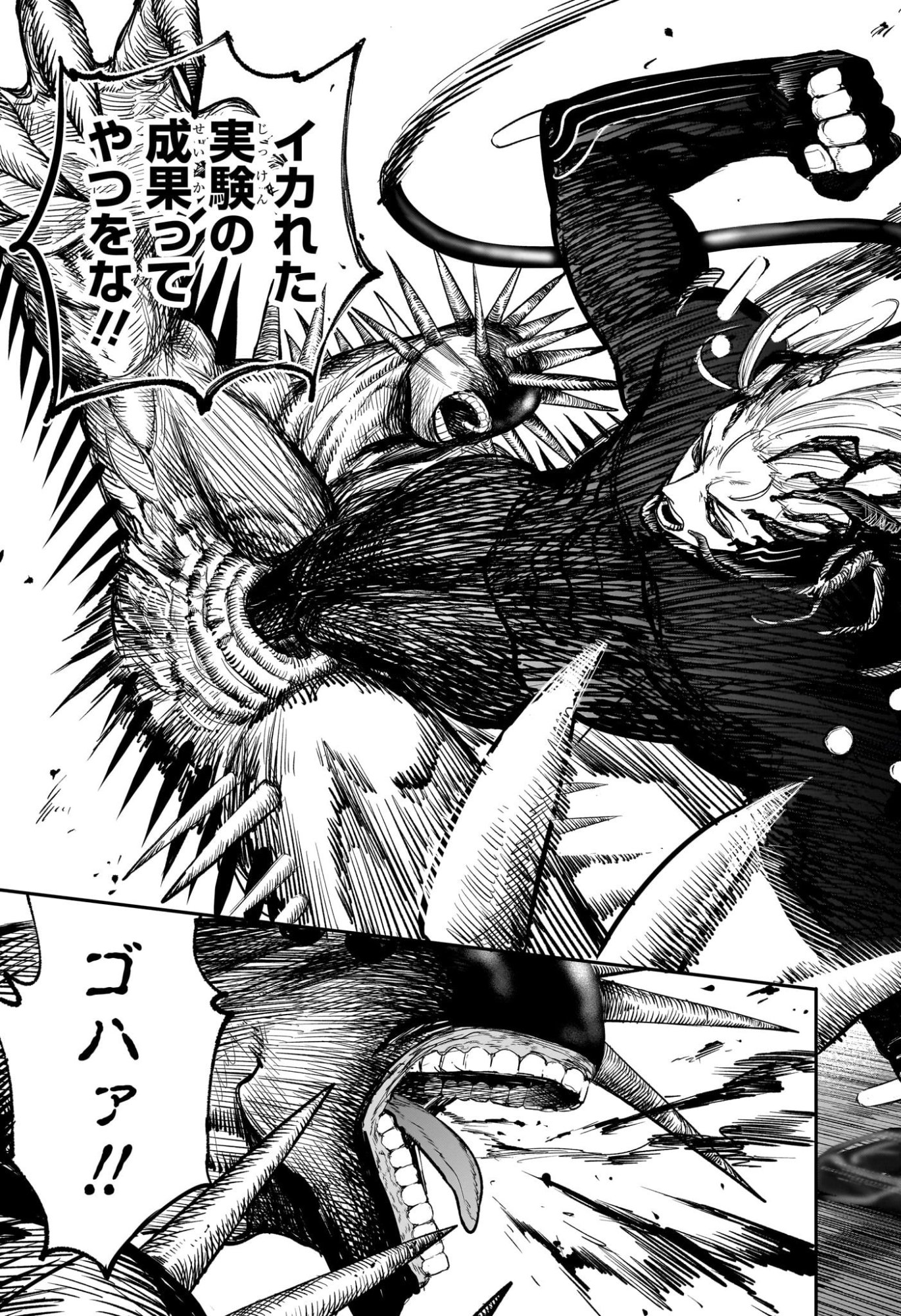 Alien Headbutt Chap 13 - Next Chap 14