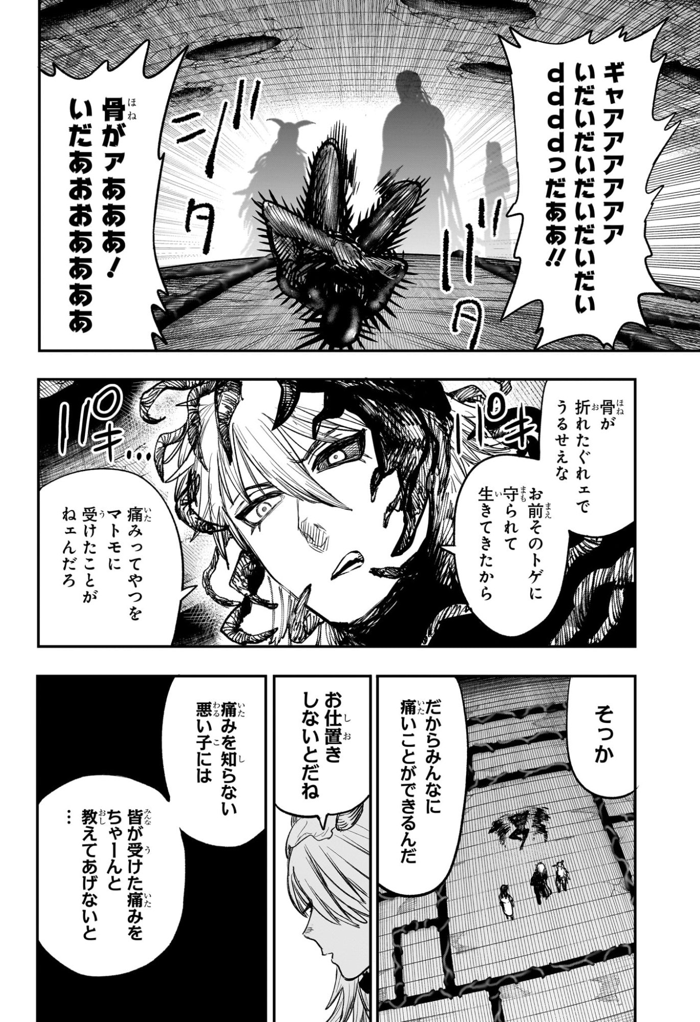 Alien Headbutt Chap 13 - Next Chap 14