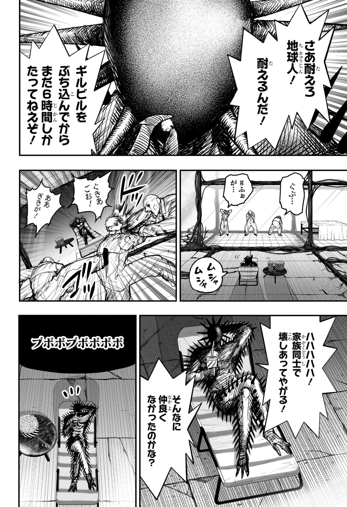 Alien Headbutt Chap 13 - Next Chap 14
