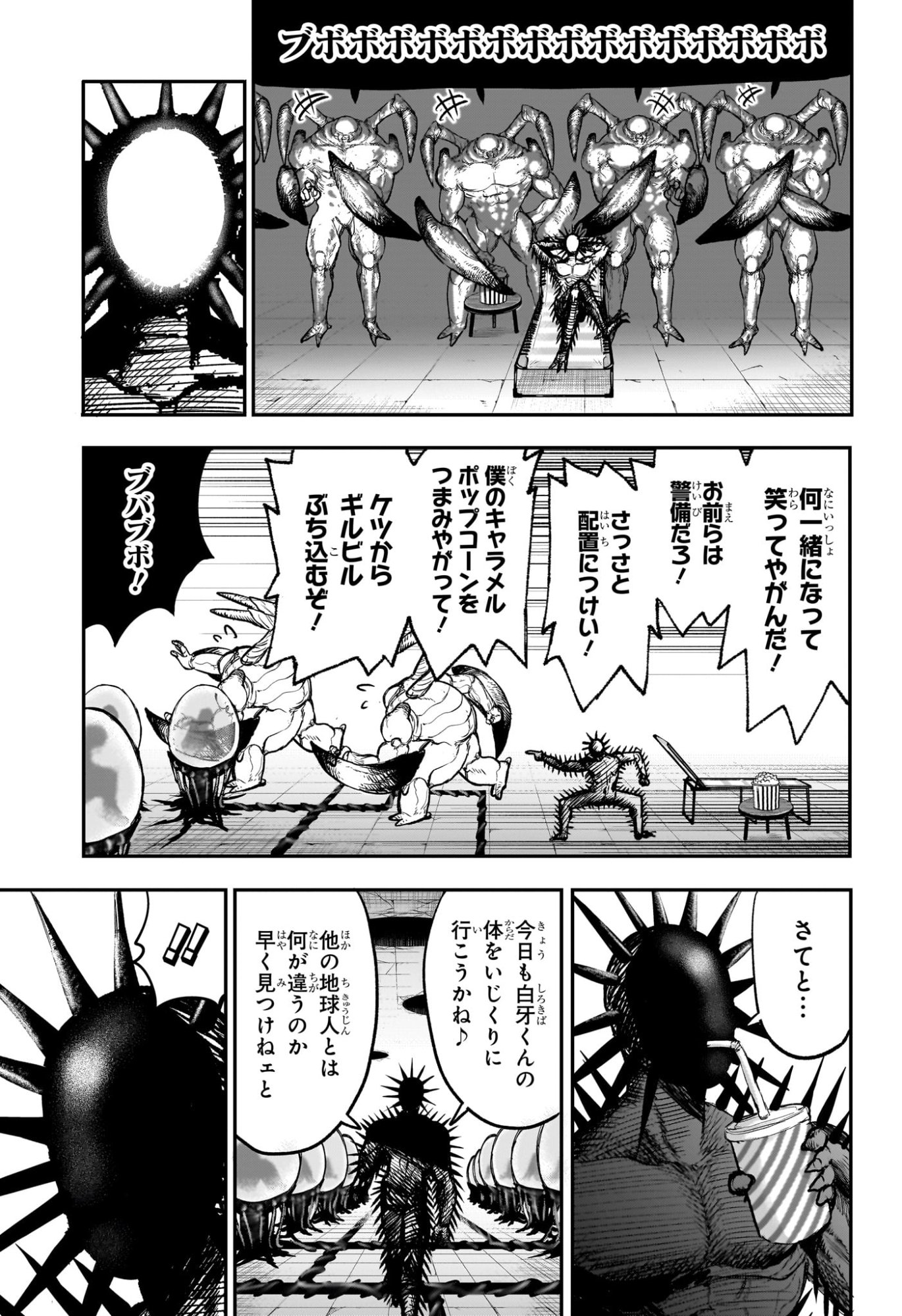 Alien Headbutt Chap 13 - Next Chap 14