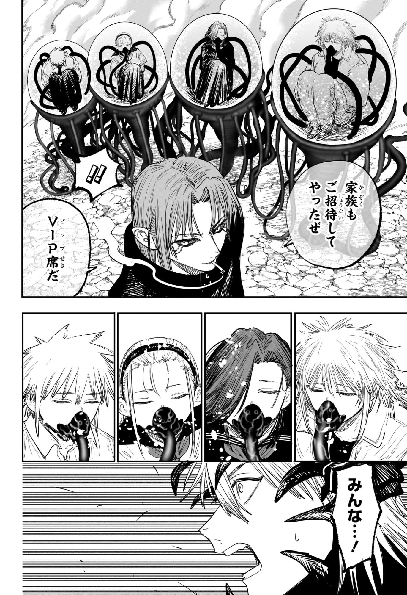 Alien Headbutt Chap 15 - Next Chap 16