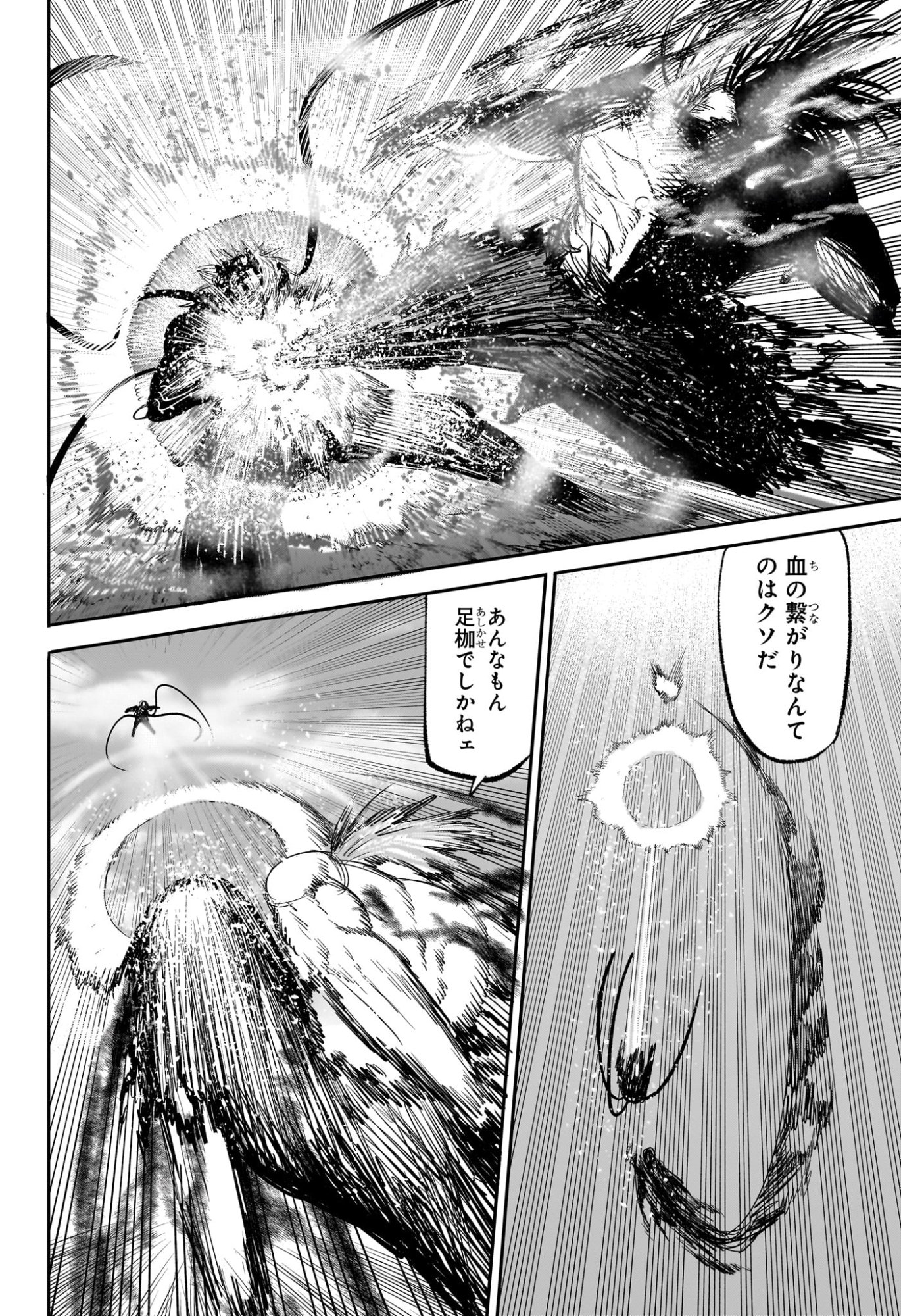 Alien Headbutt Chap 15 - Next Chap 16