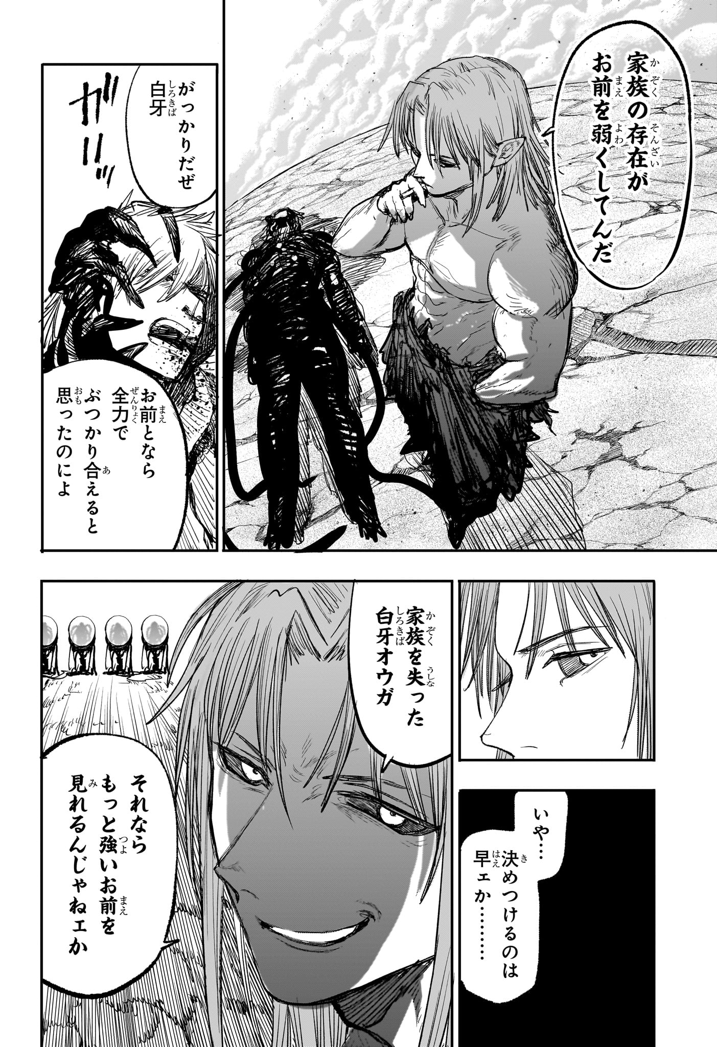 Alien Headbutt Chap 15 - Next Chap 16