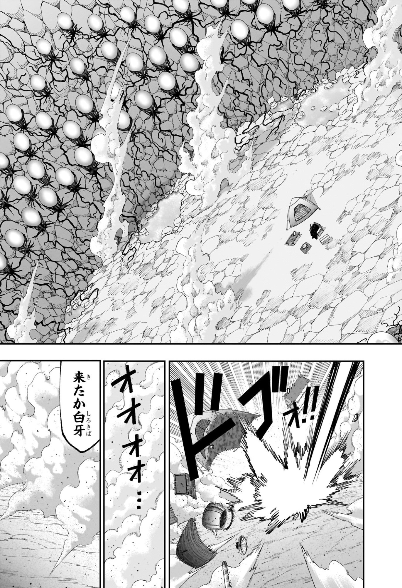 Alien Headbutt Chap 15 - Next Chap 16