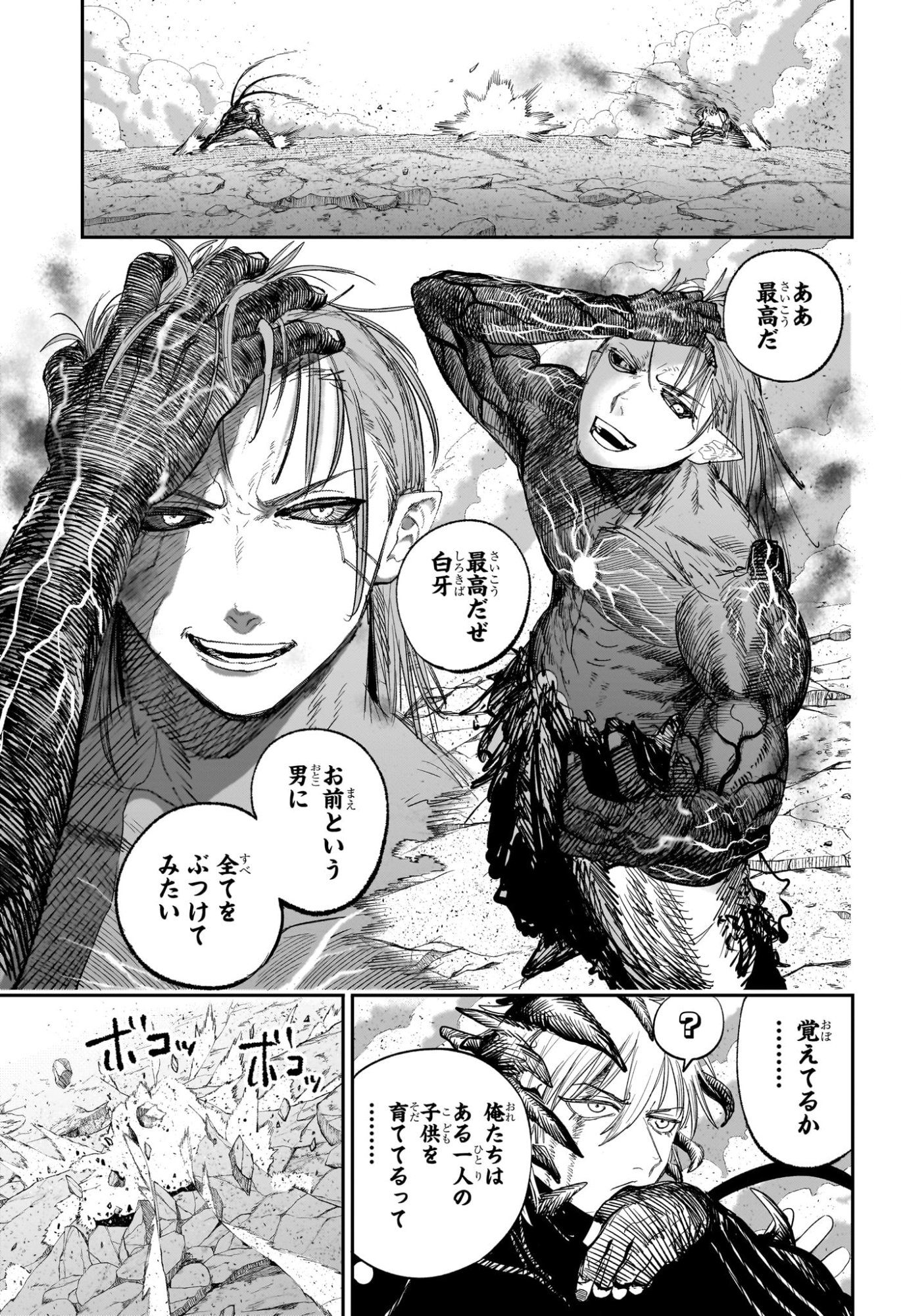Alien Headbutt Chap 16 - Next Chap 17