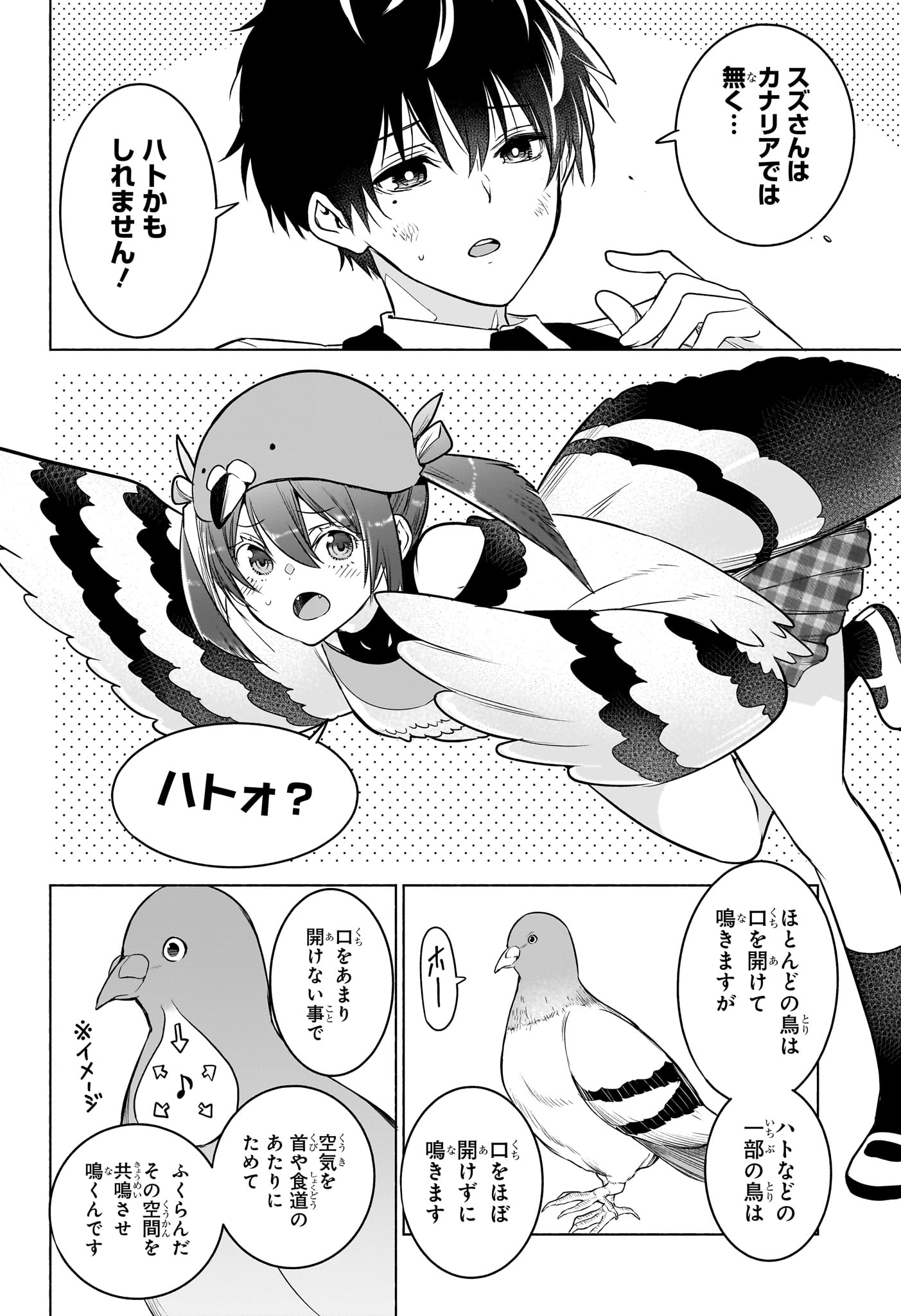 アニマルシグナル Chap 10 - Next Chap 11
