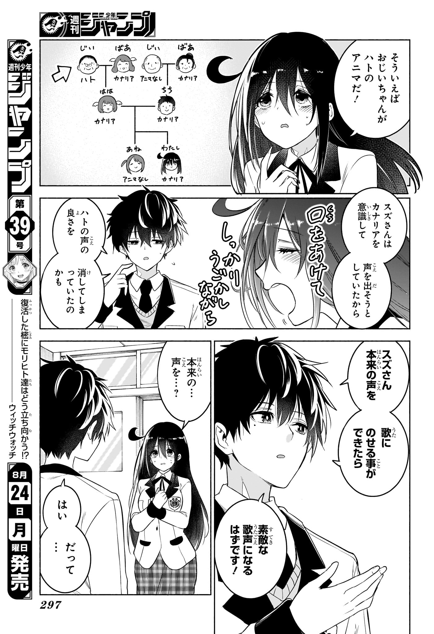 アニマルシグナル Chap 10 - Next Chap 11