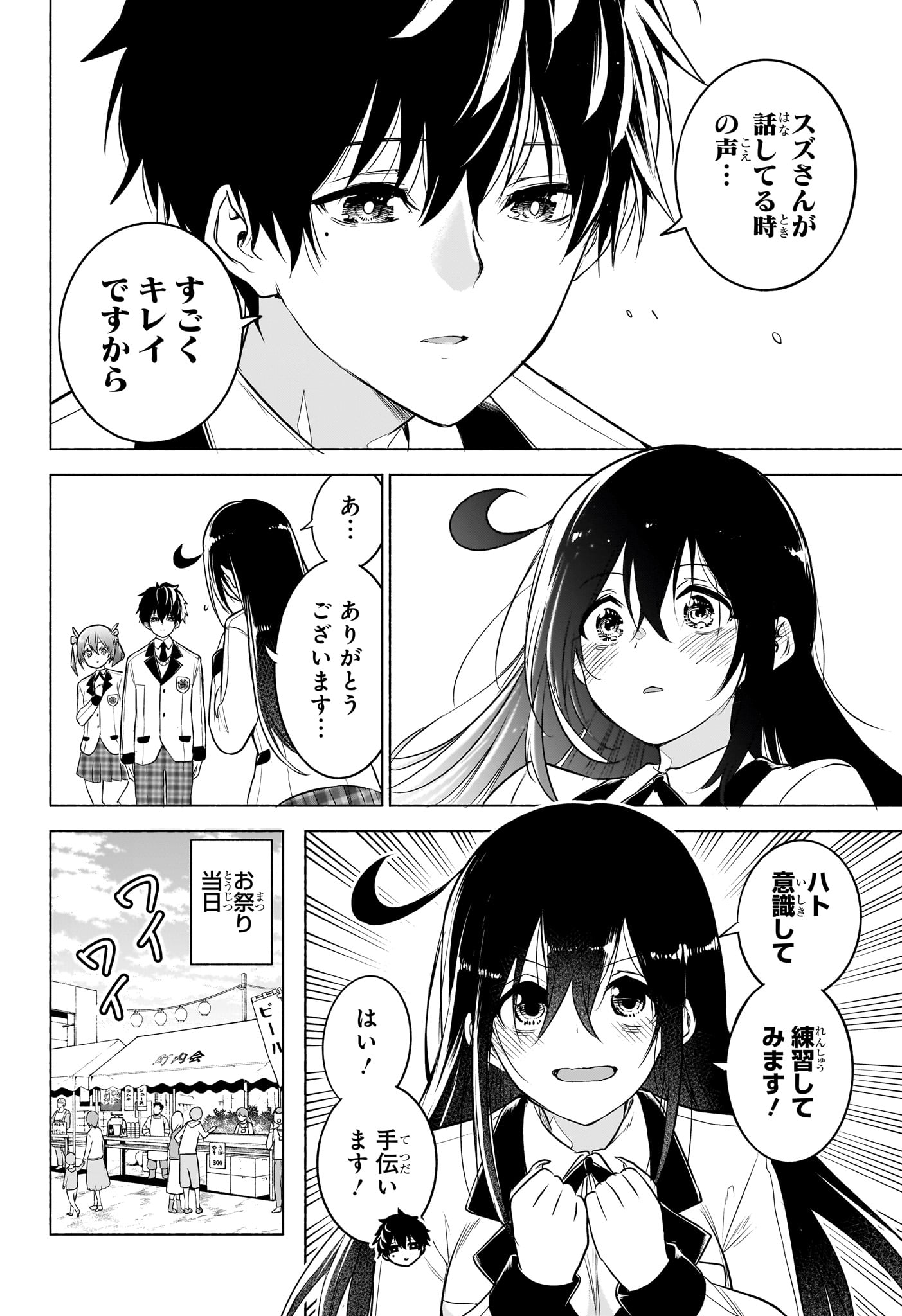 アニマルシグナル Chap 10 - Next Chap 11