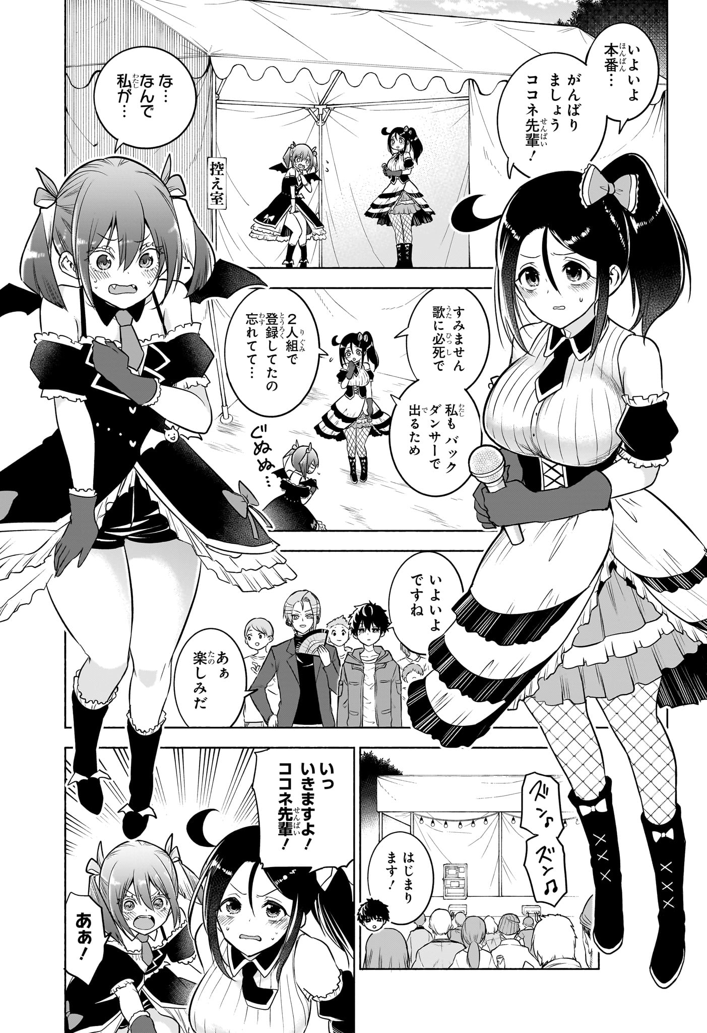 アニマルシグナル Chap 10 - Next Chap 11