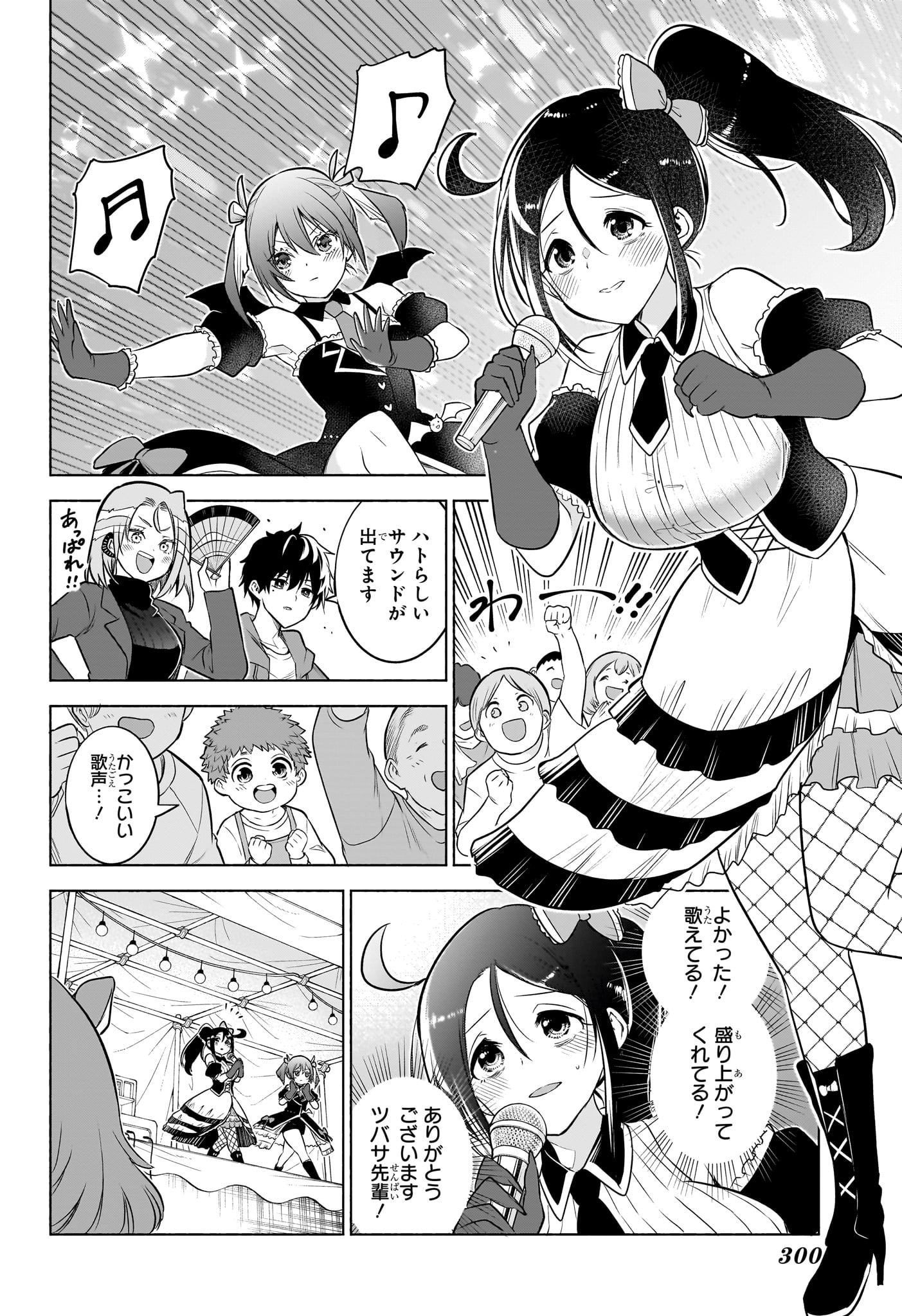 アニマルシグナル Chap 10 - Next Chap 11