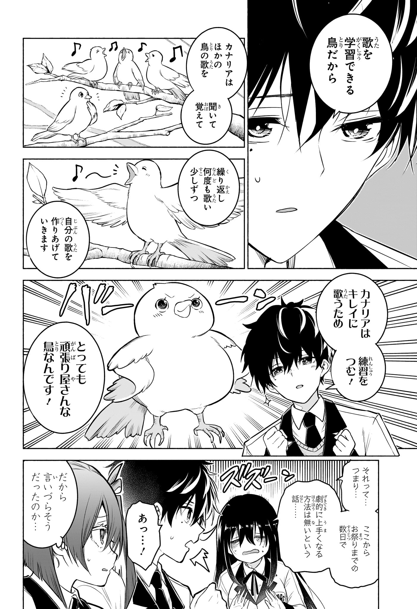 アニマルシグナル Chap 10 - Next Chap 11