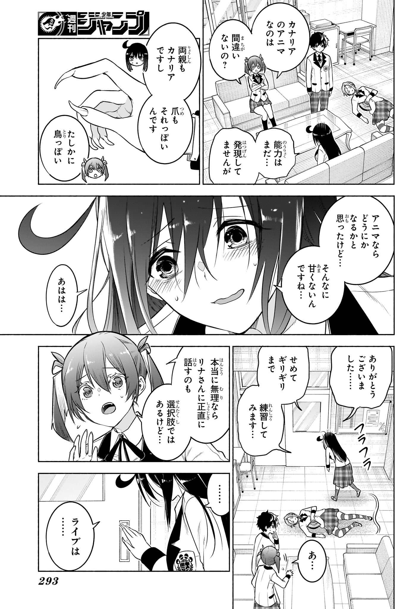 アニマルシグナル Chap 10 - Next Chap 11