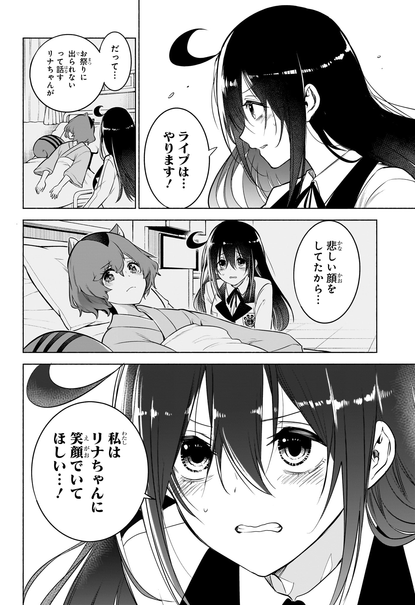 アニマルシグナル Chap 10 - Next Chap 11