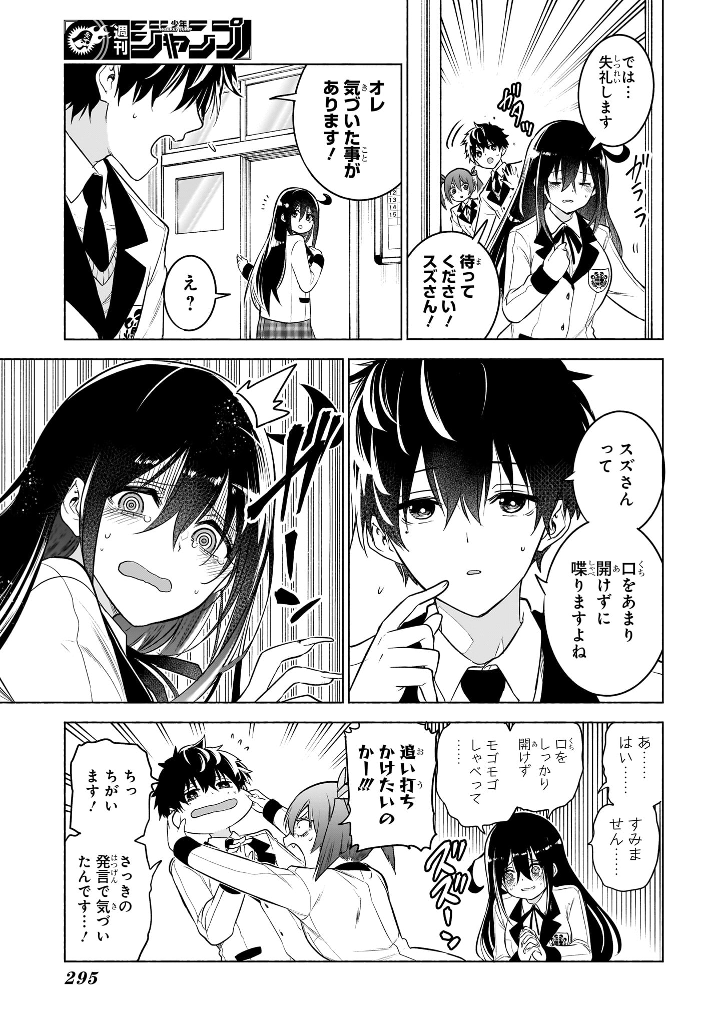 アニマルシグナル Chap 10 - Next Chap 11