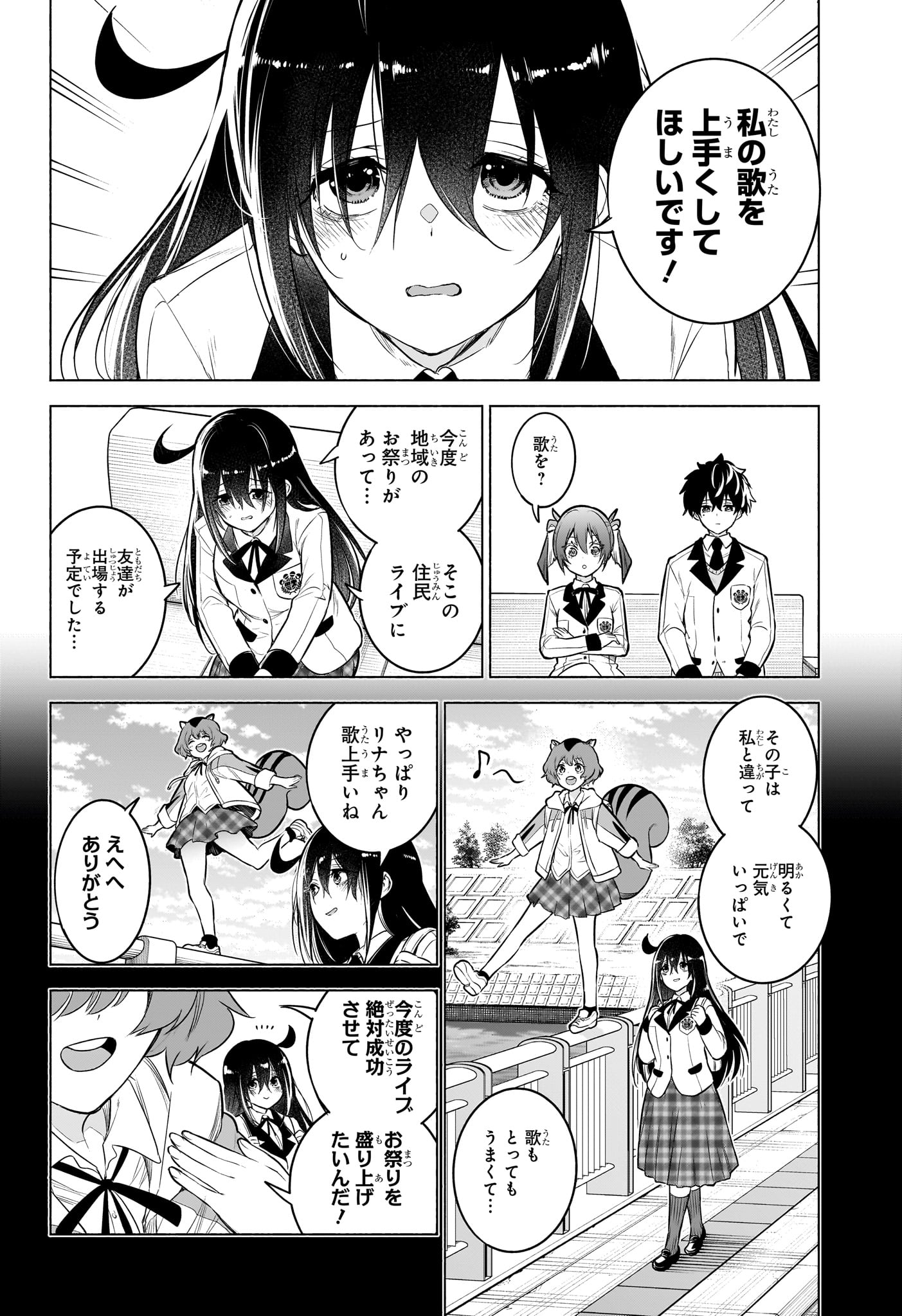 アニマルシグナル Chap 10 - Next Chap 11