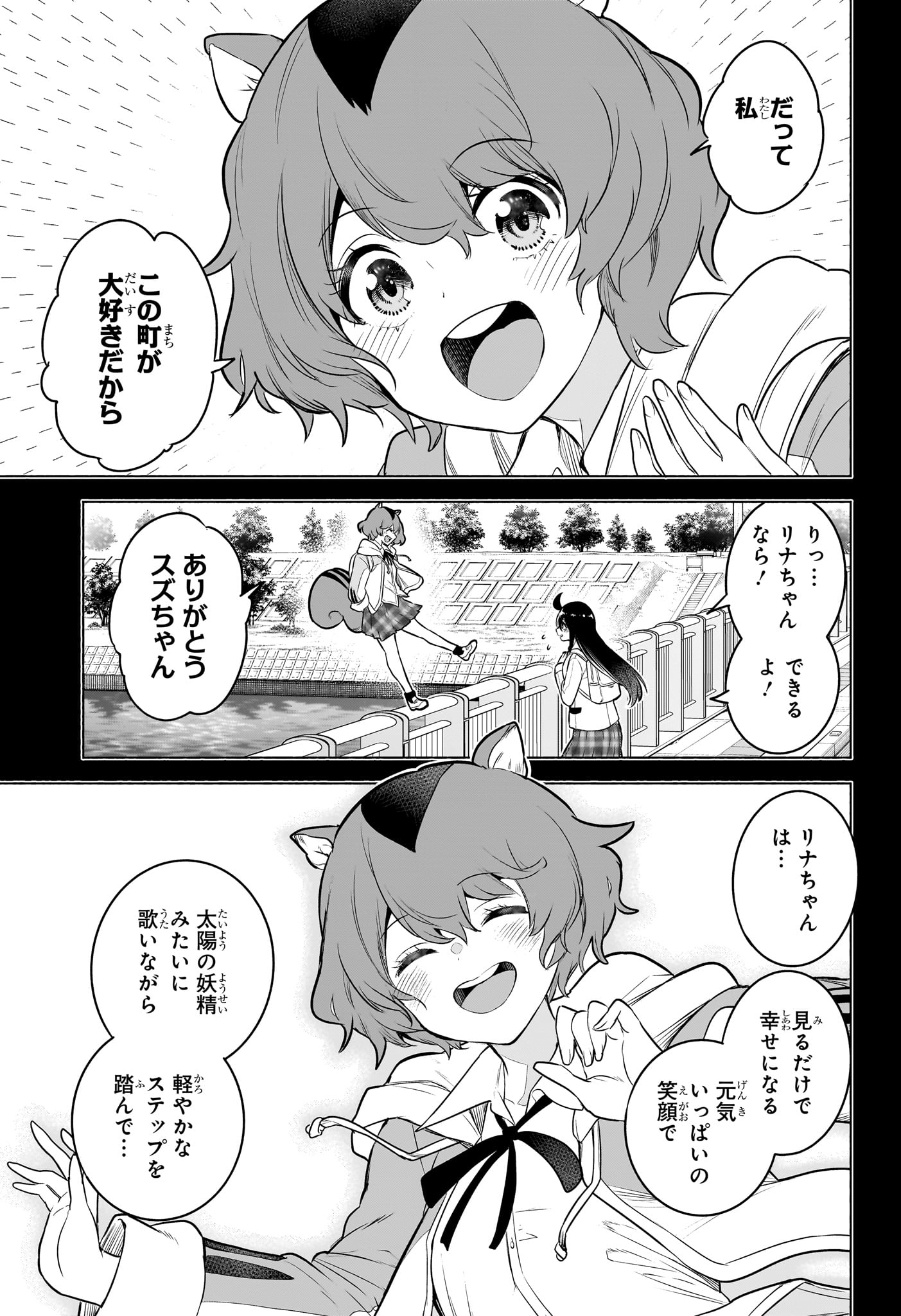 アニマルシグナル Chap 10 - Next Chap 11