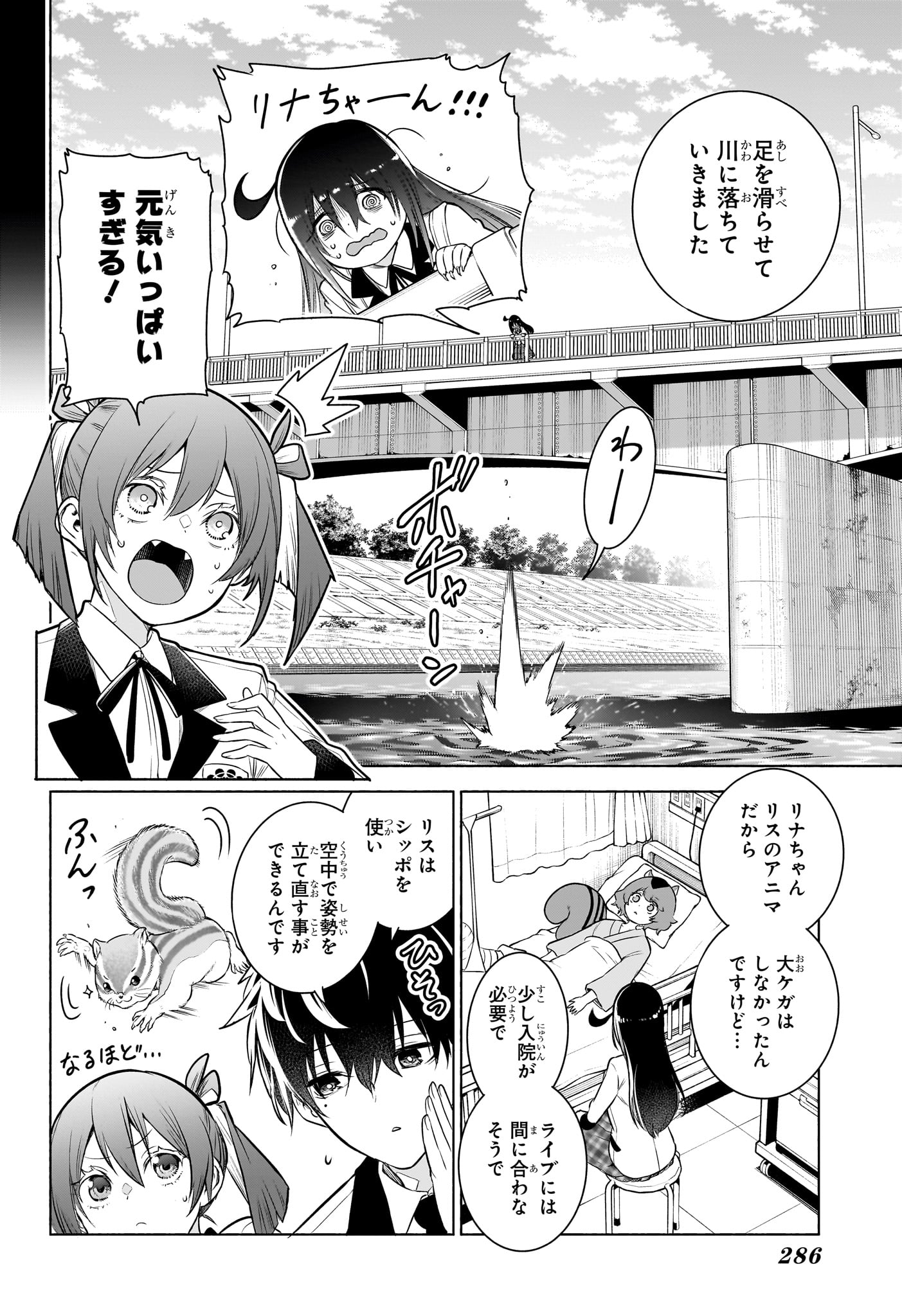 アニマルシグナル Chap 10 - Next Chap 11