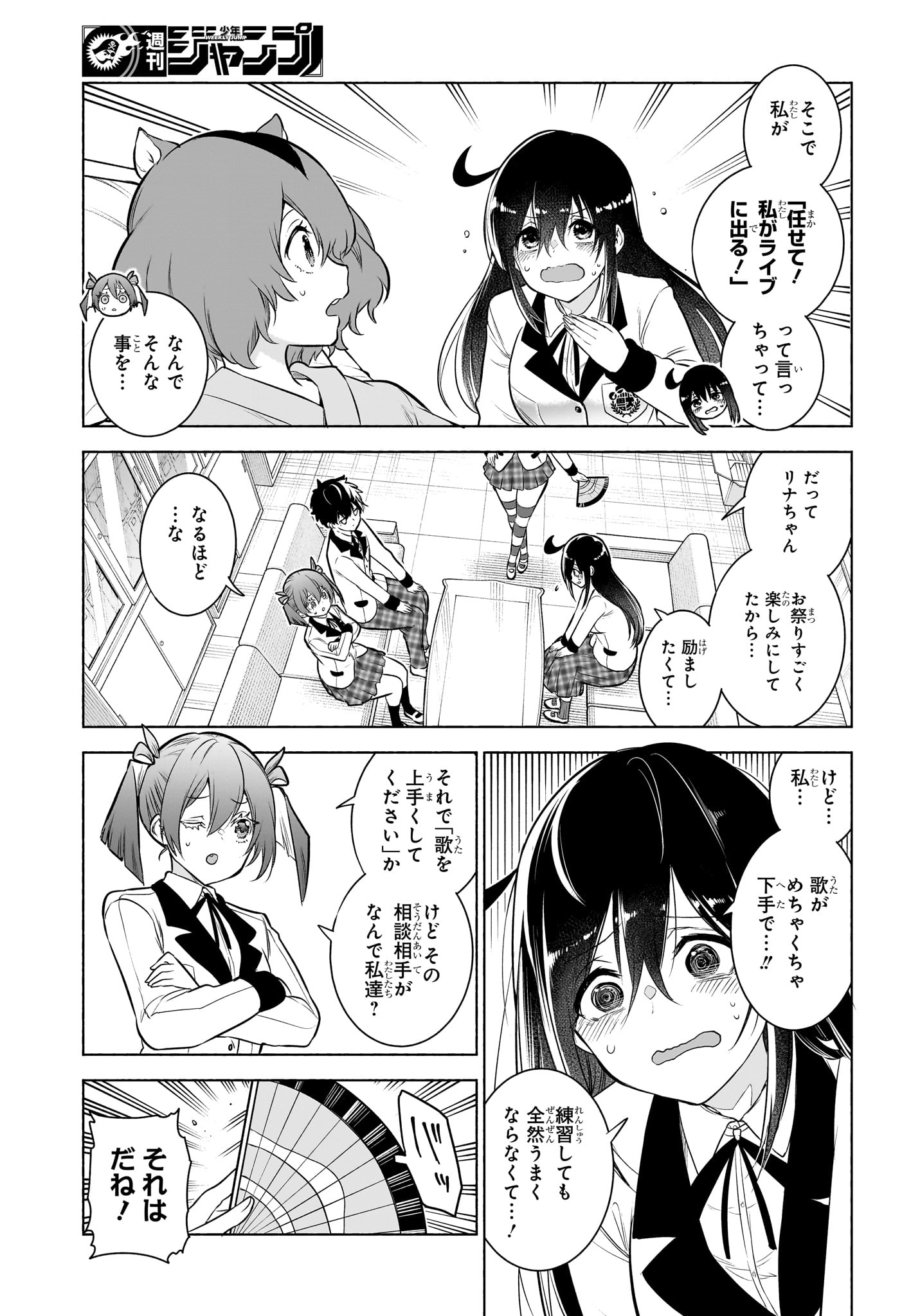 アニマルシグナル Chap 10 - Next Chap 11