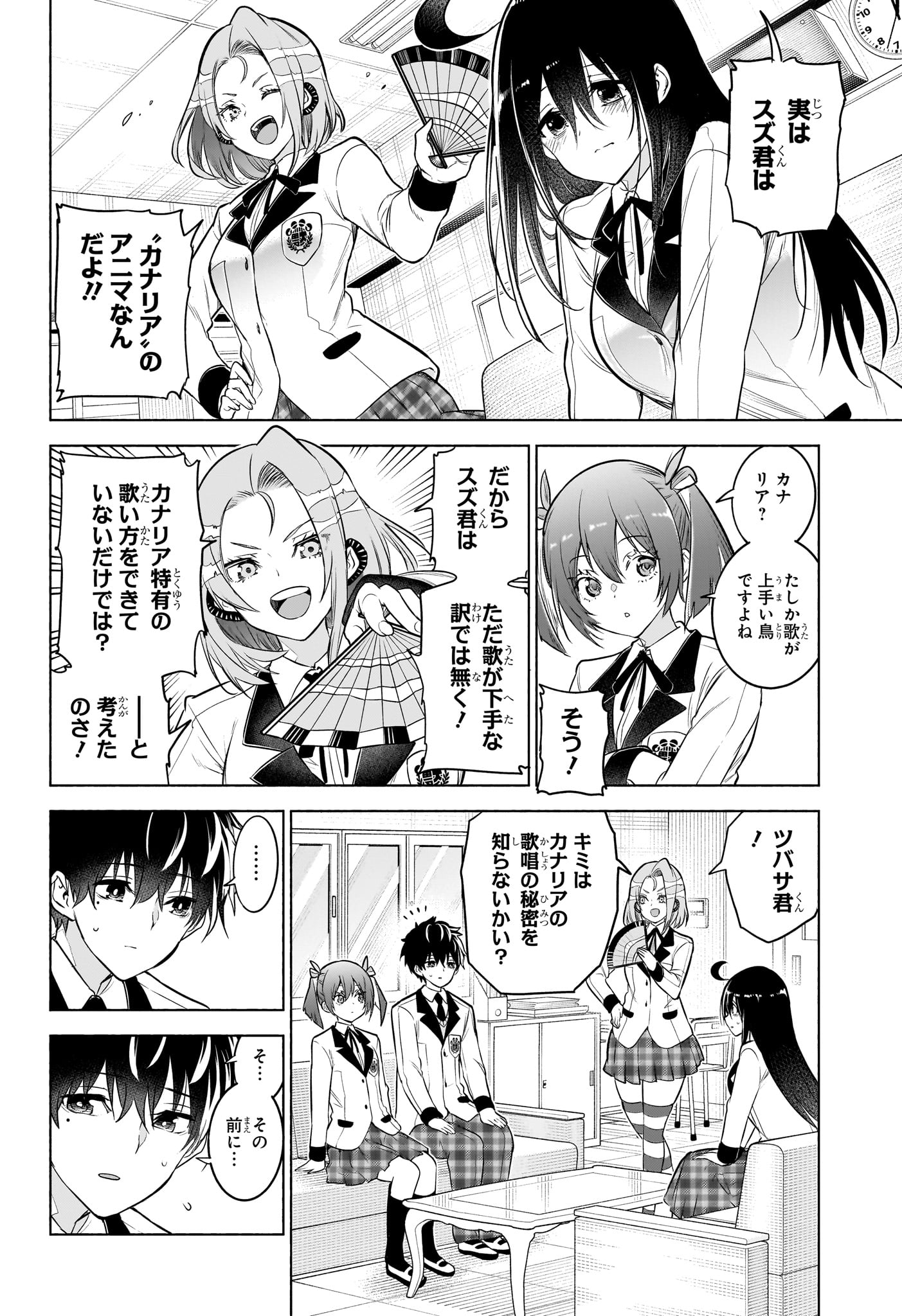 アニマルシグナル Chap 10 - Next Chap 11