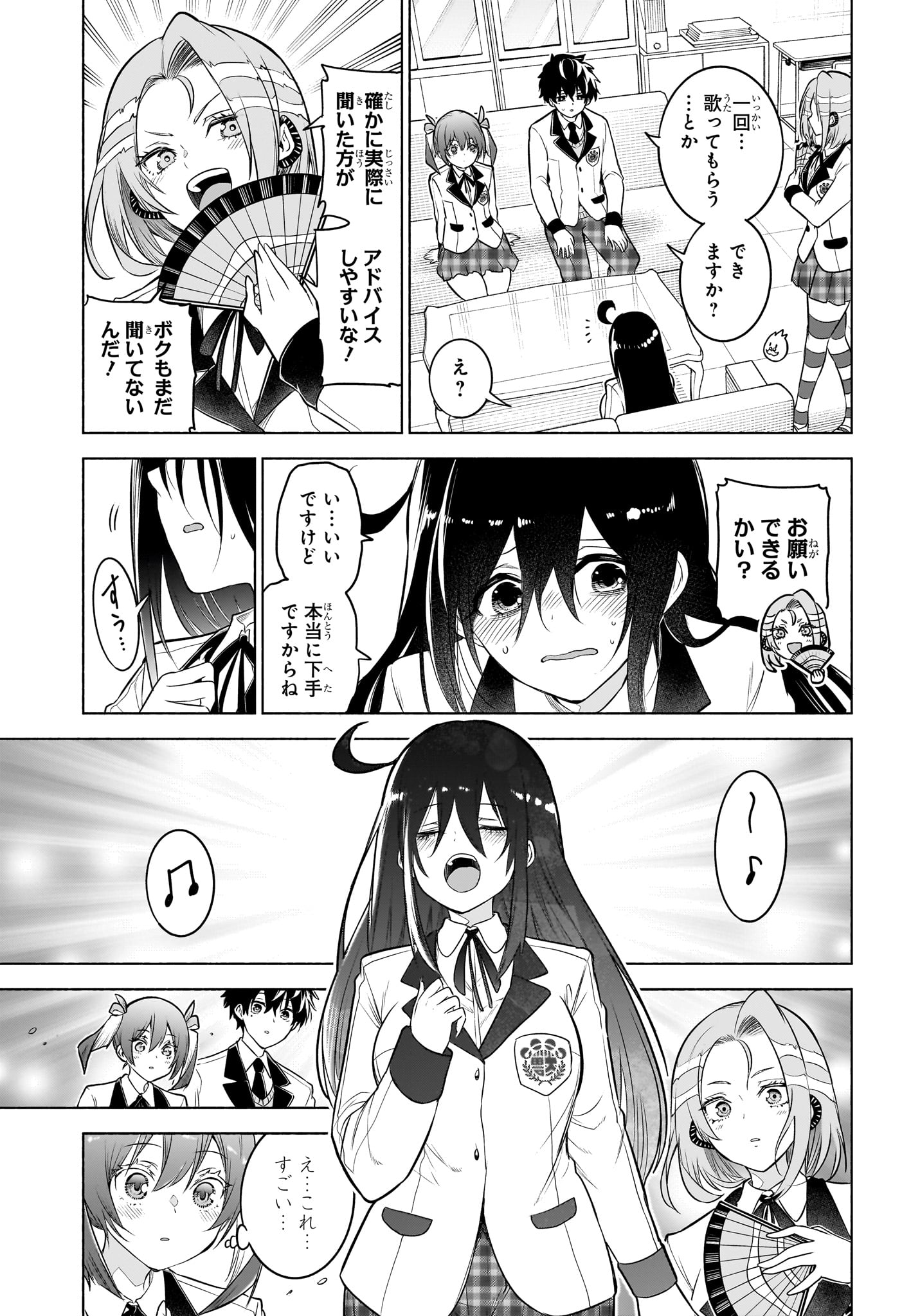 アニマルシグナル Chap 10 - Next Chap 11