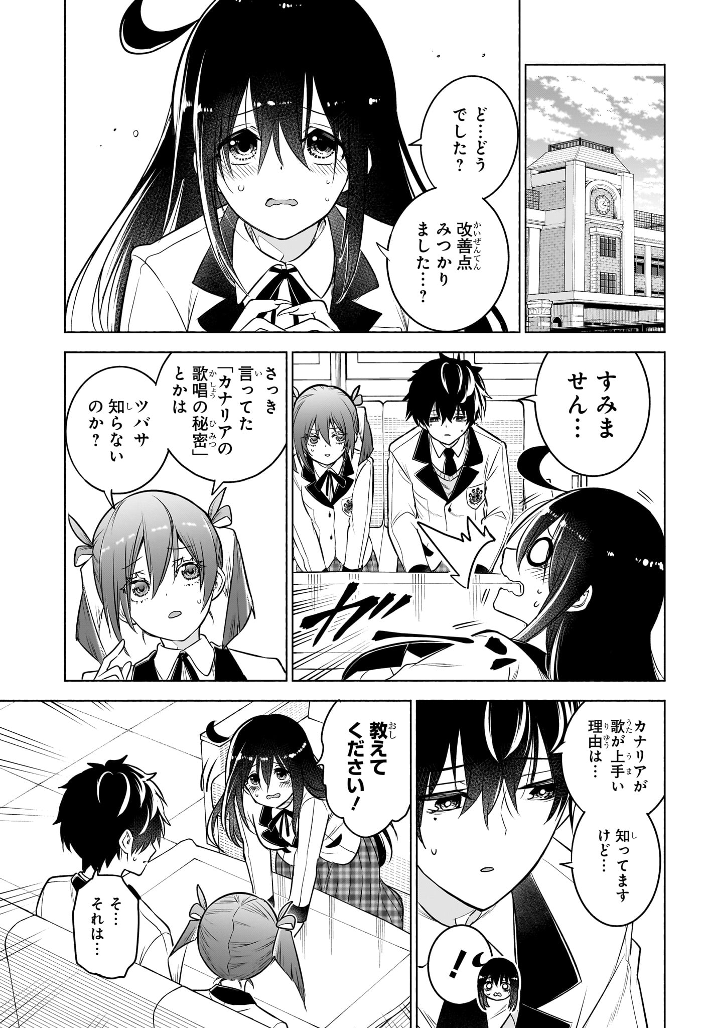 アニマルシグナル Chap 10 - Next Chap 11