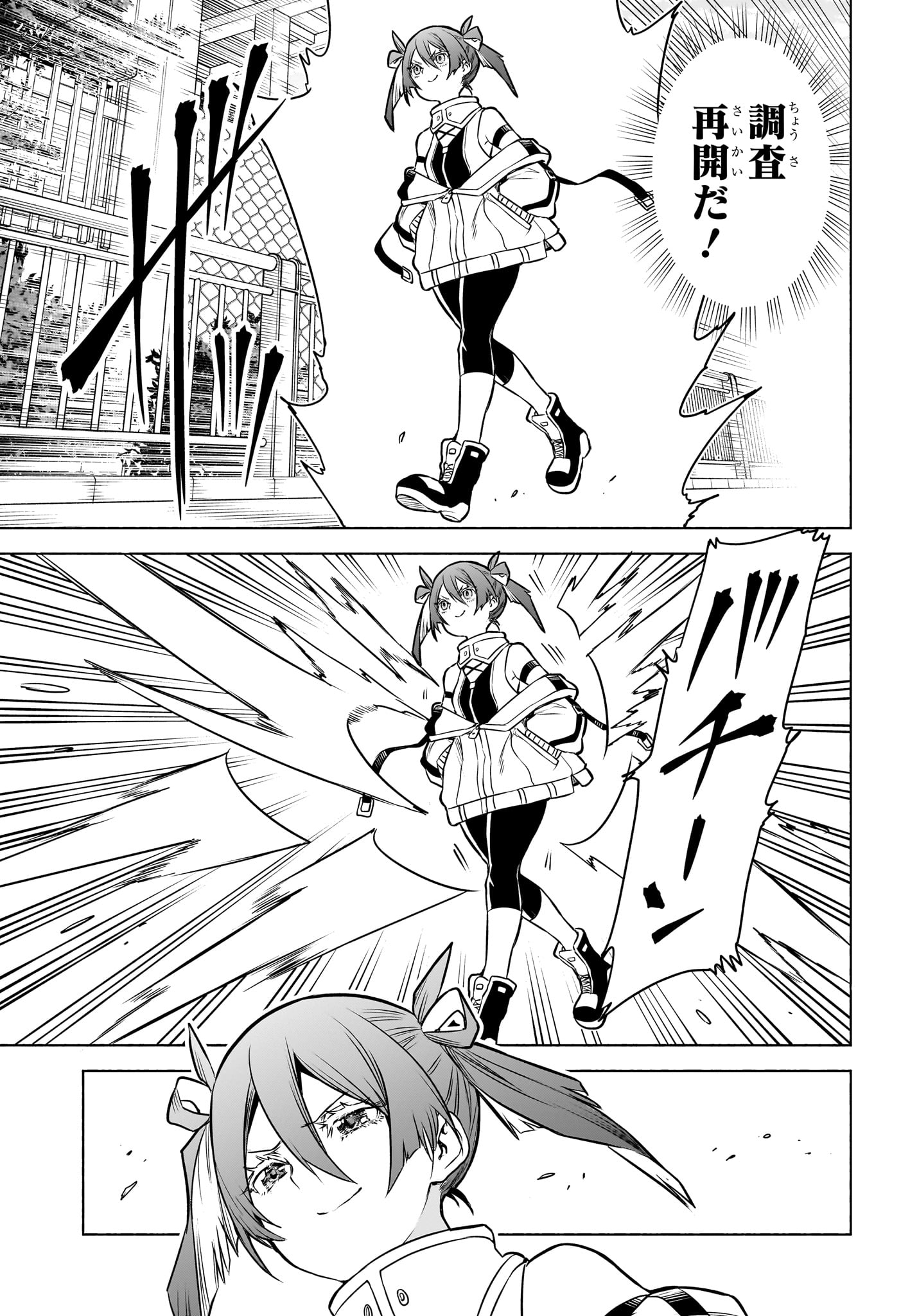 アニマルシグナル Chap 1 - Next Chap 2