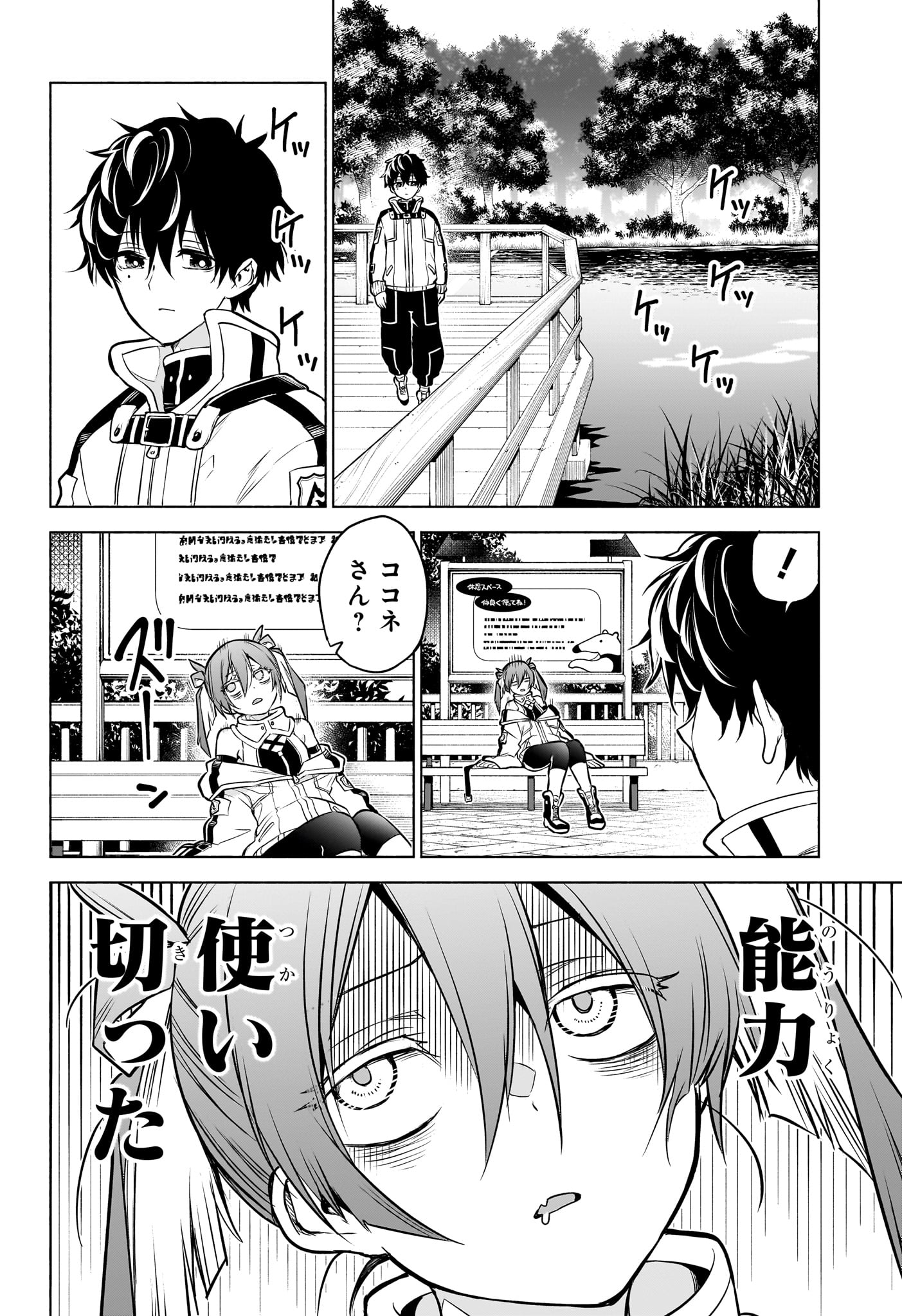 アニマルシグナル Chap 1 - Next Chap 2