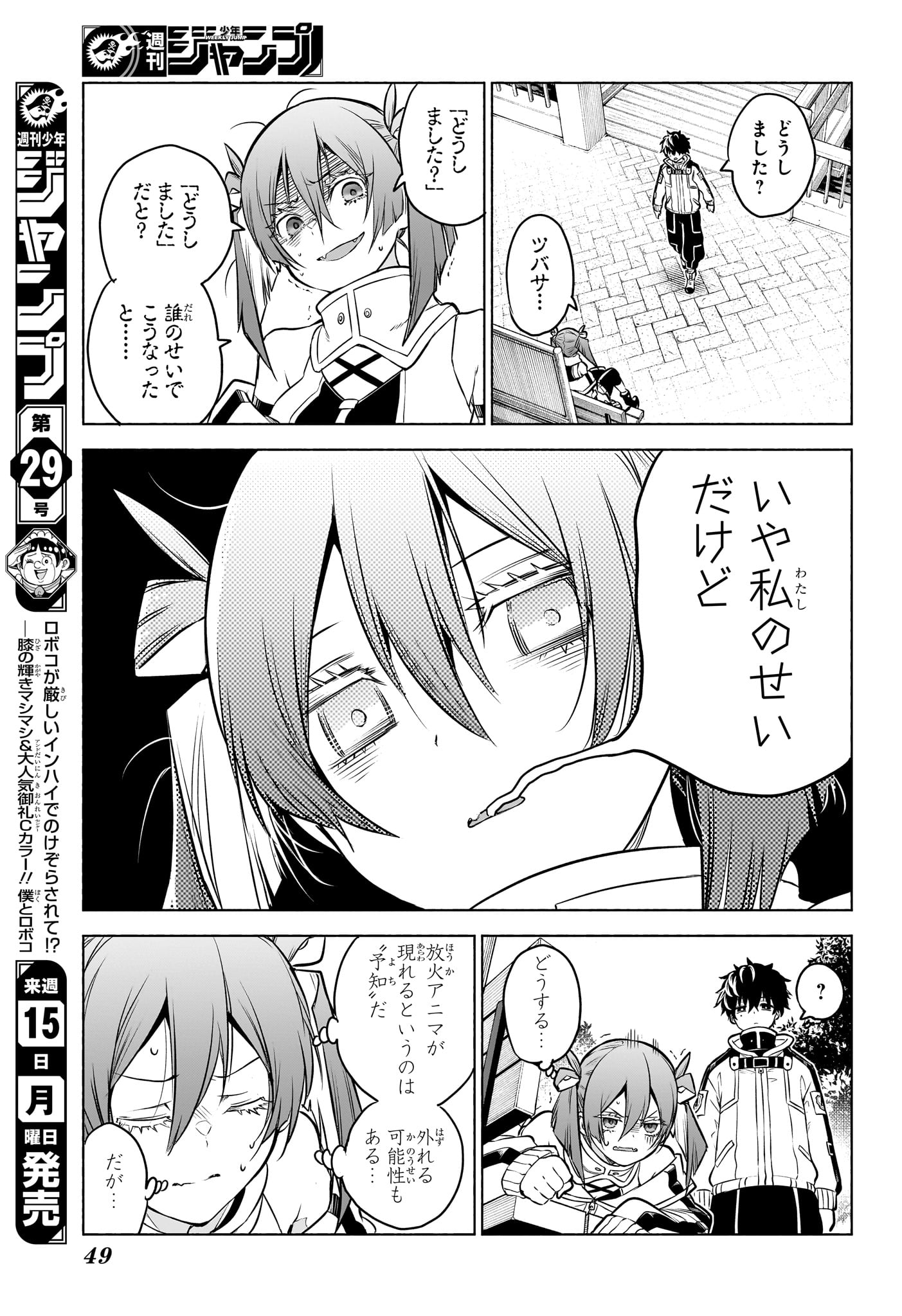 アニマルシグナル Chap 1 - Next Chap 2