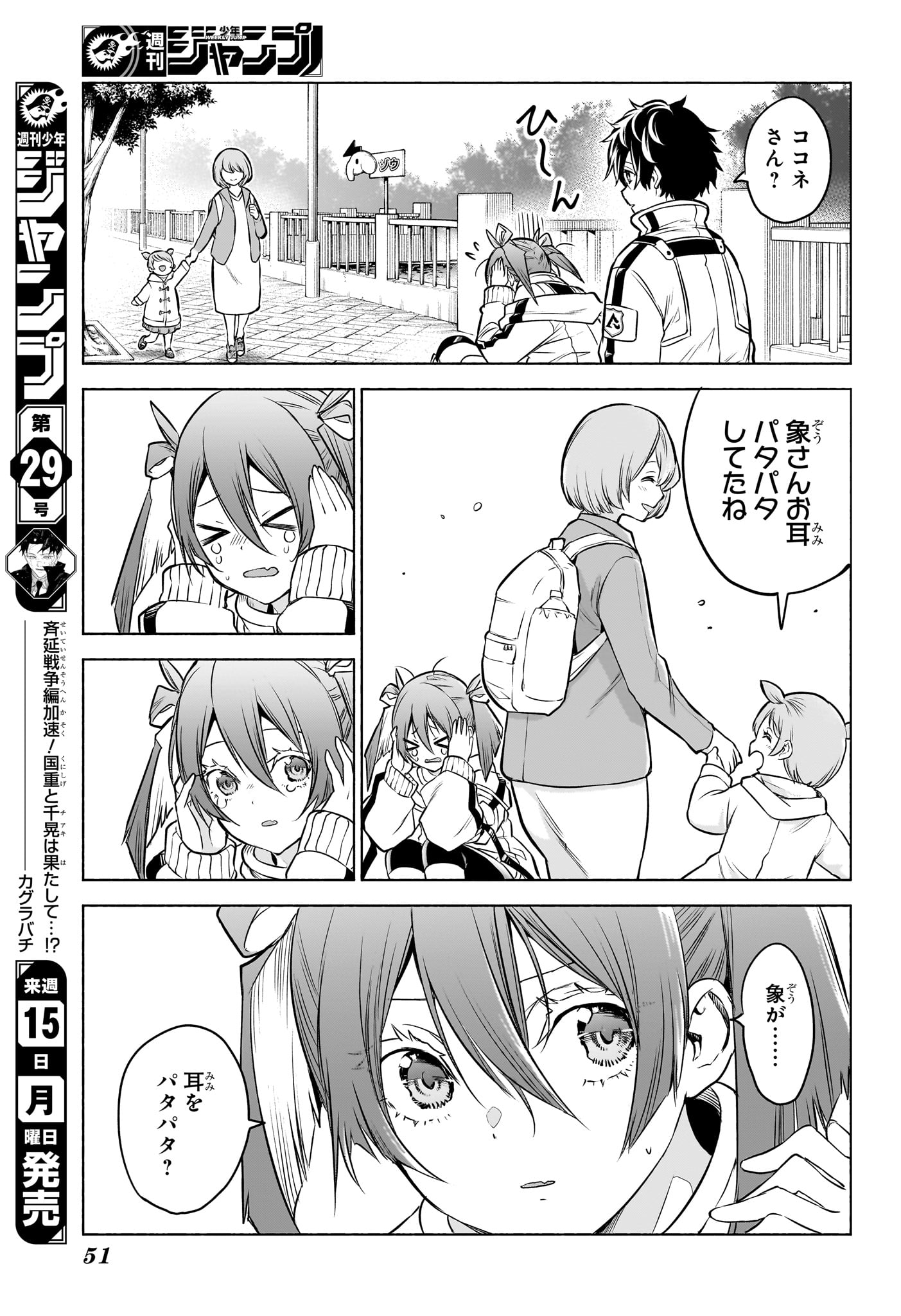 アニマルシグナル Chap 1 - Next Chap 2