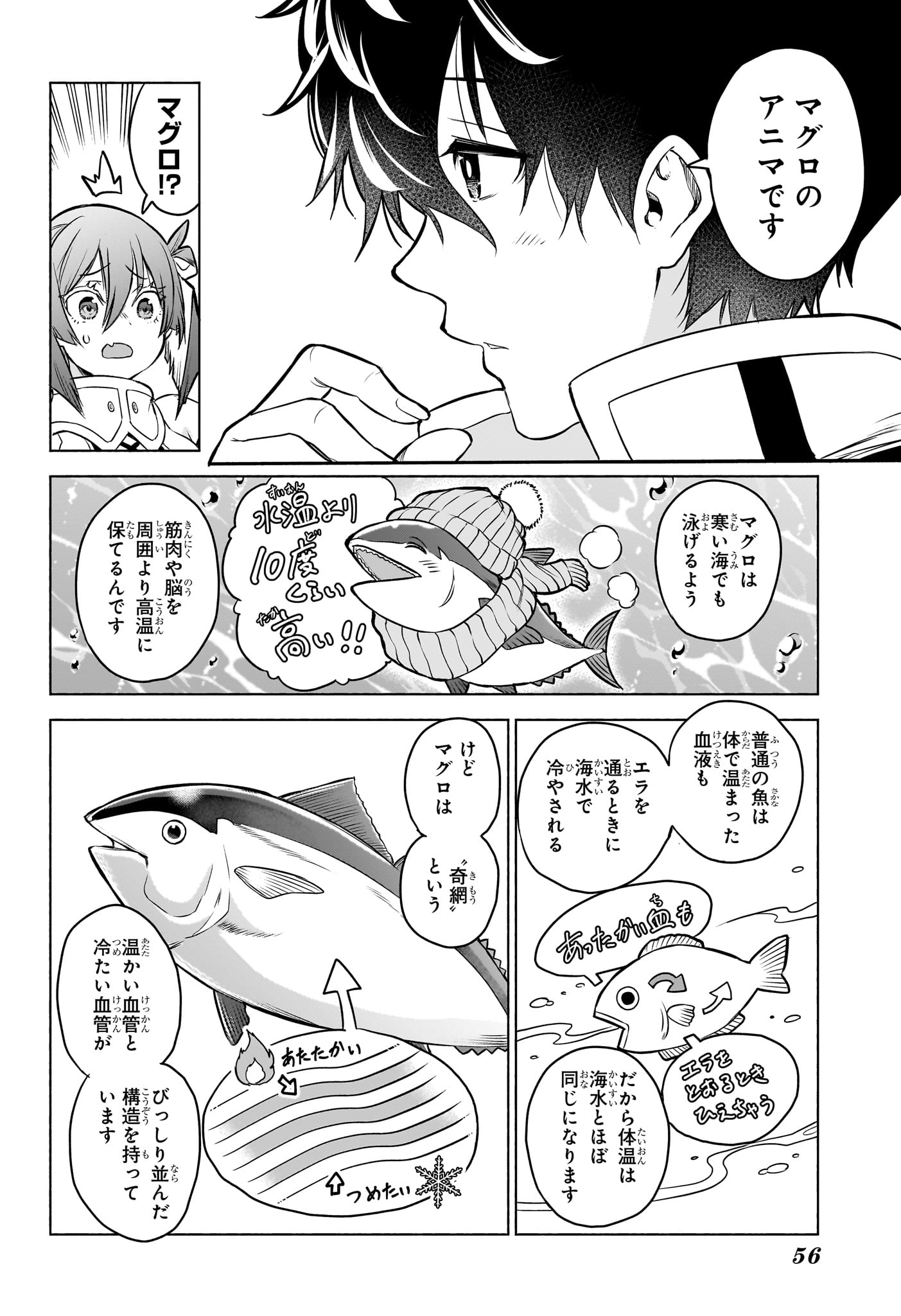 アニマルシグナル Chap 1 - Next Chap 2