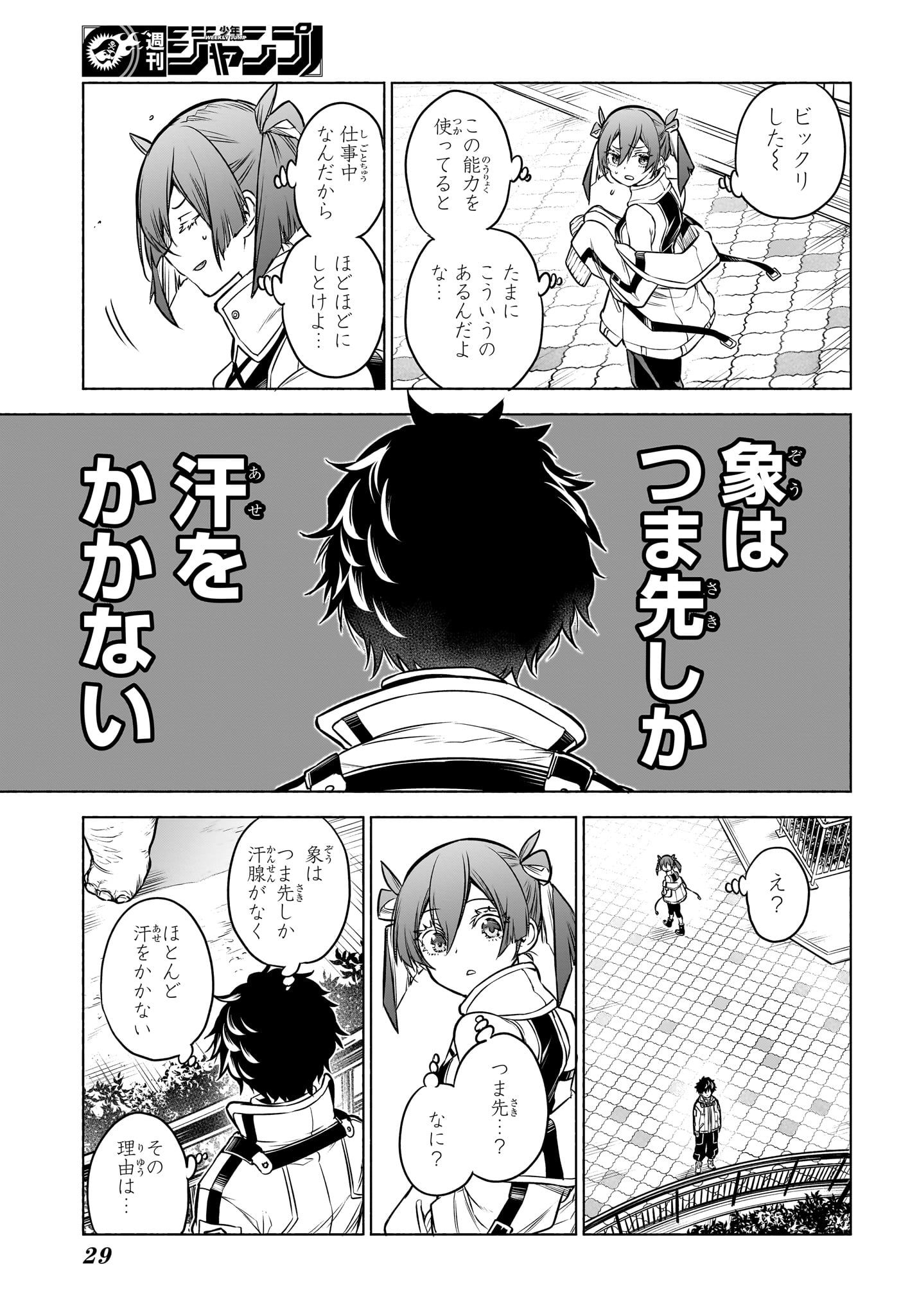 アニマルシグナル Chap 1 - Next Chap 2