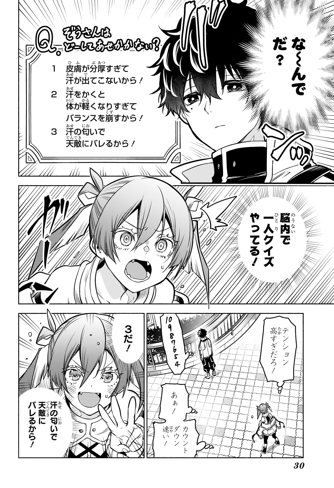 アニマルシグナル Chap 1 - Next Chap 2