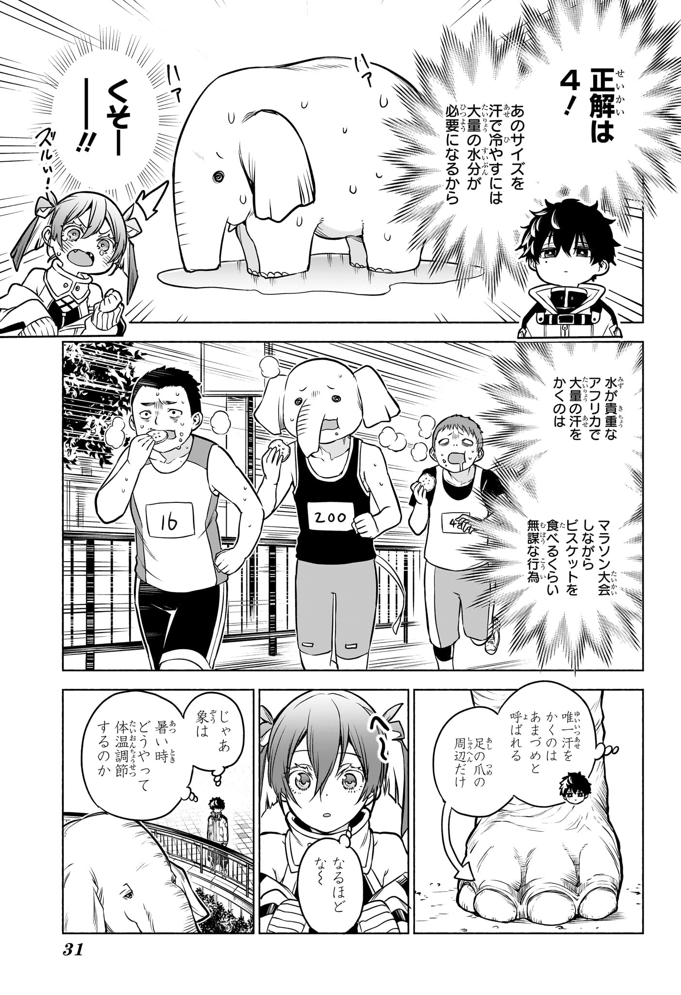 アニマルシグナル Chap 1 - Next Chap 2
