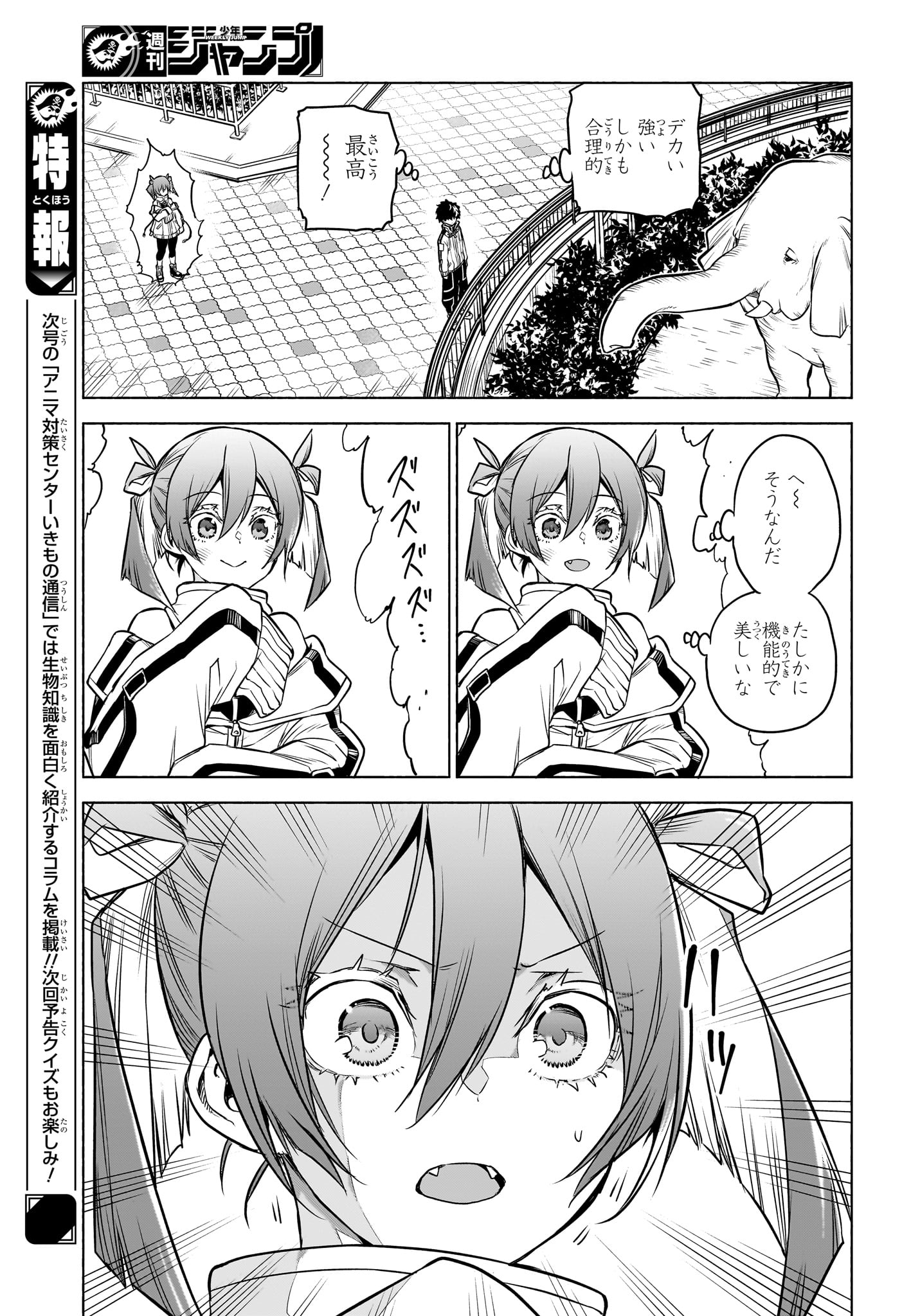 アニマルシグナル Chap 1 - Next Chap 2