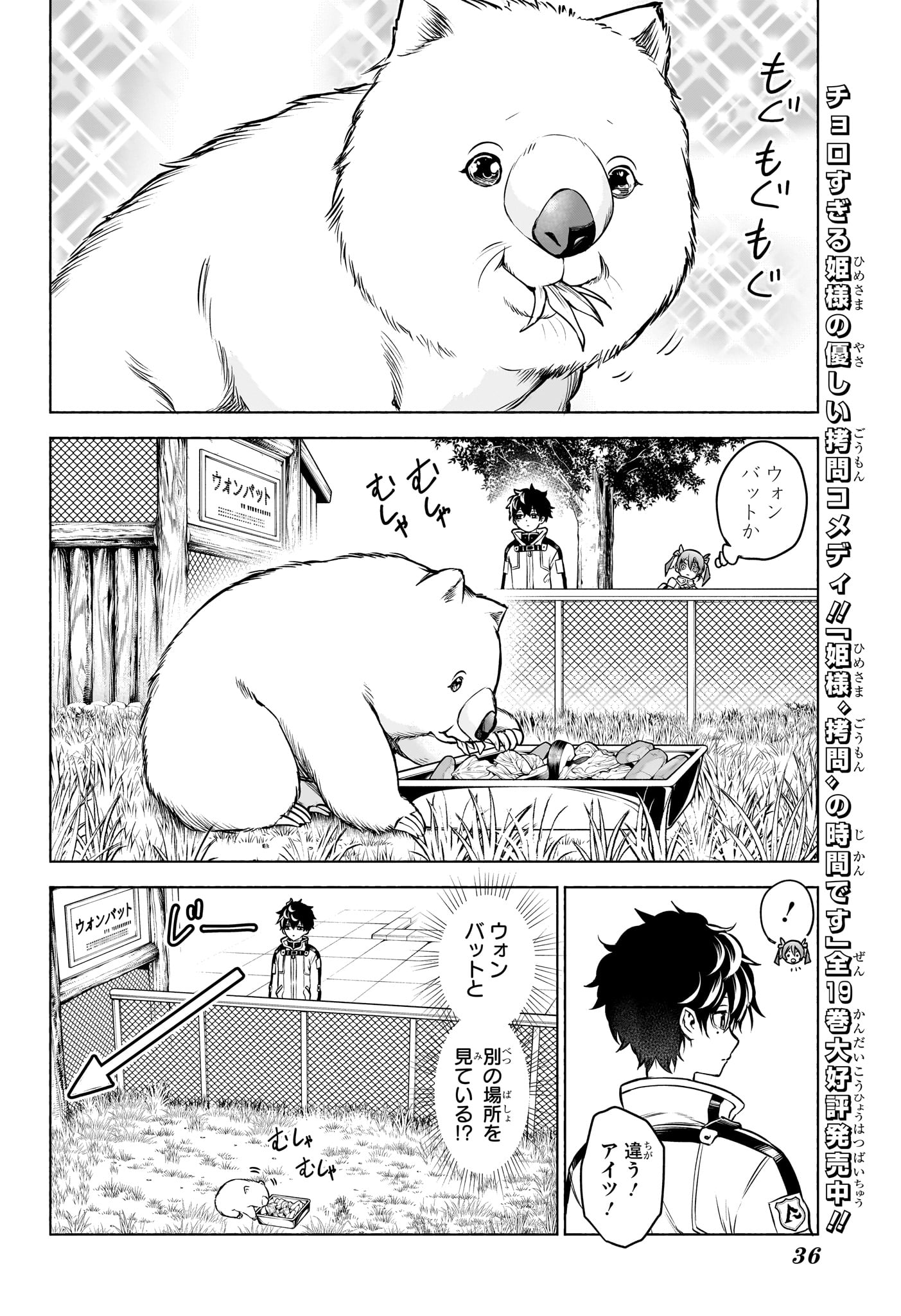 アニマルシグナル Chap 1 - Next Chap 2